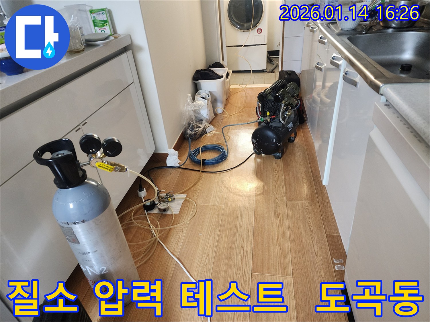 강남구 도곡동 누수 현장에서-누수탐지 전문가가 질소 압력 테스트 장비를 사용하여-배관의 미세한 누수 지점을 찾아내는 과정입니다-정확한 원인 규명으로 재발을 방지합니다.