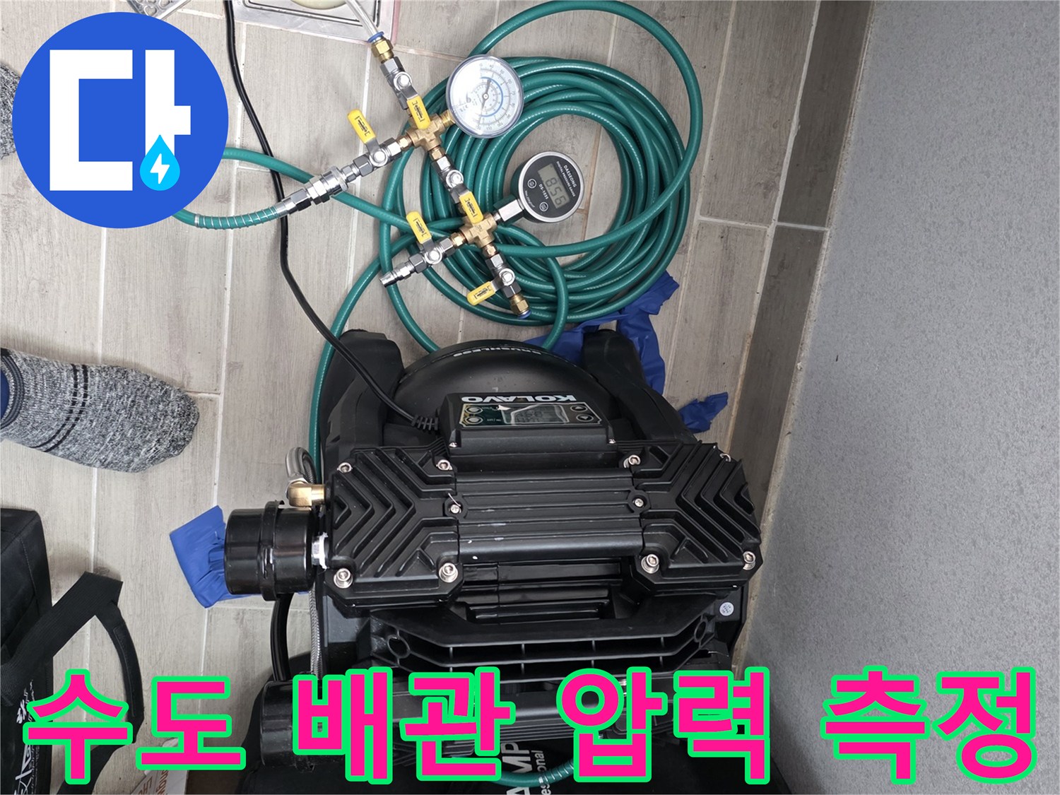 배관-누수-지점을-찾기-위해-설치된-압력-측정용-게이지-와-호스