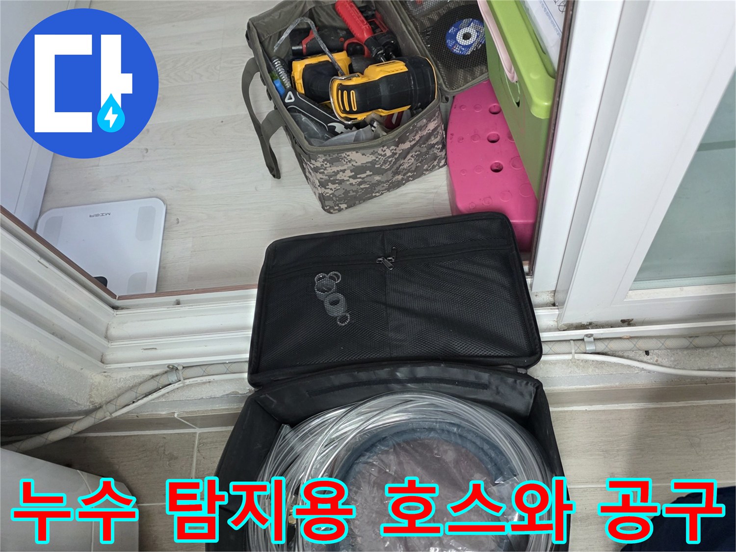 정밀한 배관 진단을 위해 준비된 압력 테스트 호스와 수공구 세트