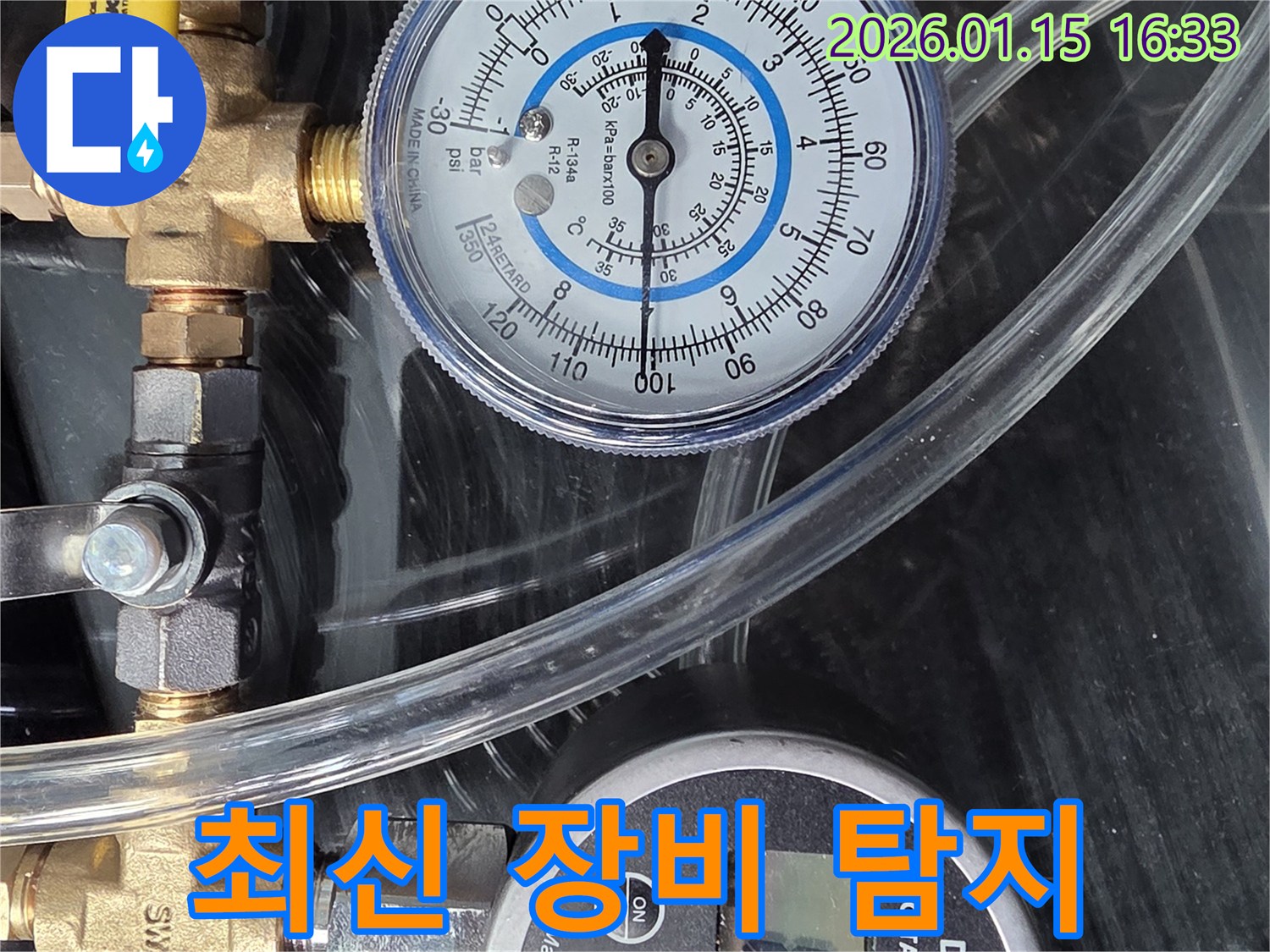 최신 장비와 숙련된 기술력으로 누수 지점을 정확하게 탐지합니다.