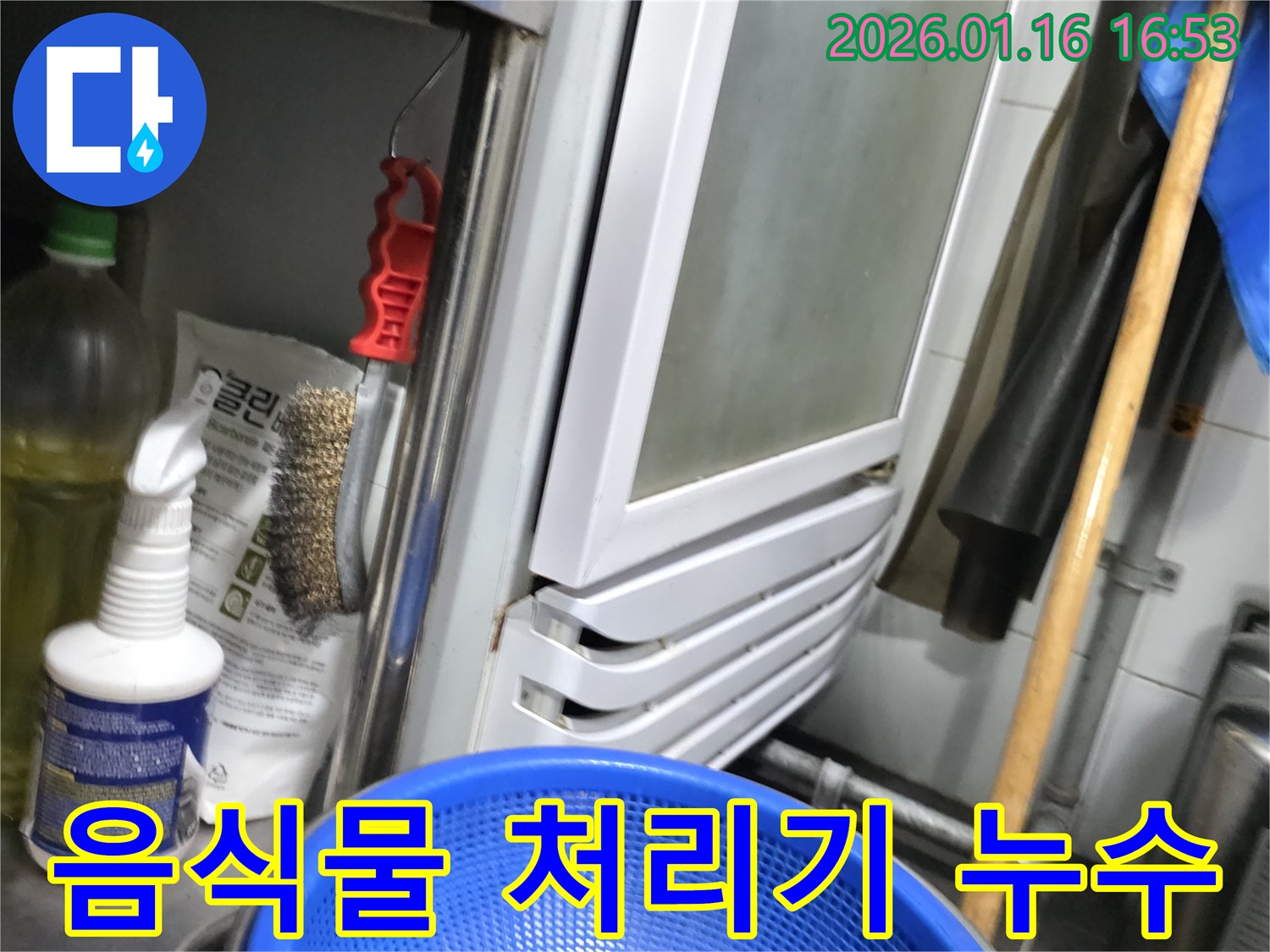오류동 누수 전문가가 싱크대 하부 음식물 처리기 연결부 누수를 정확하게 진단하고 있습니다 - 미세한 틈새까지 놓치지 않고 확인합니다.