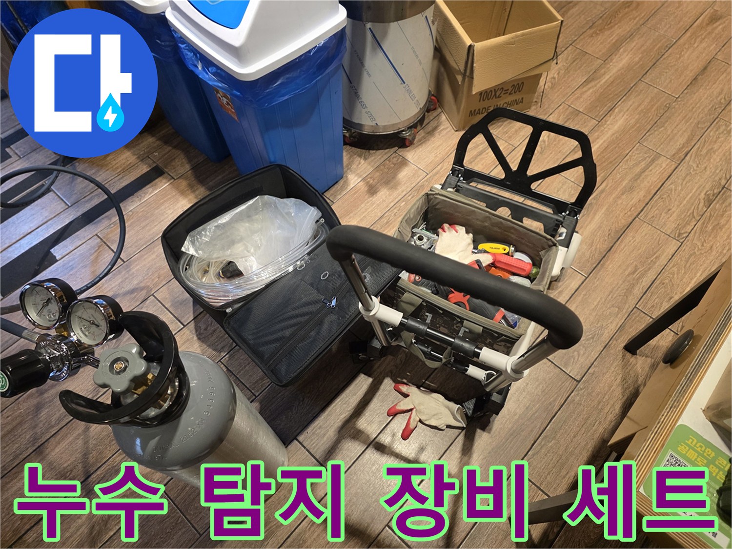 정밀한-누수-진단을-위해-준비된-가스-탐지기와-압력-게이지-장비들