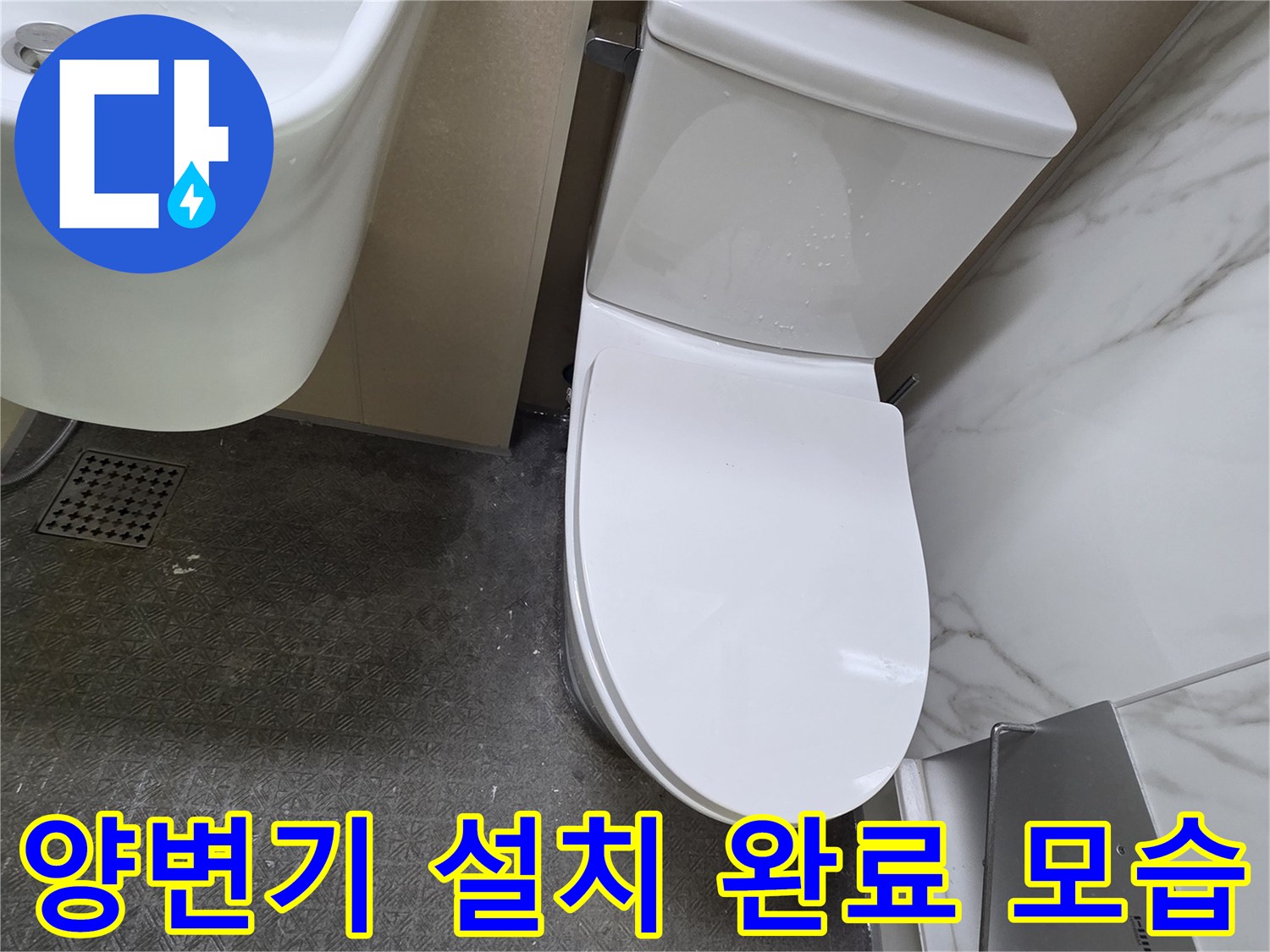깨끗하게 마감된 양변기와 세면대의 배치 상태