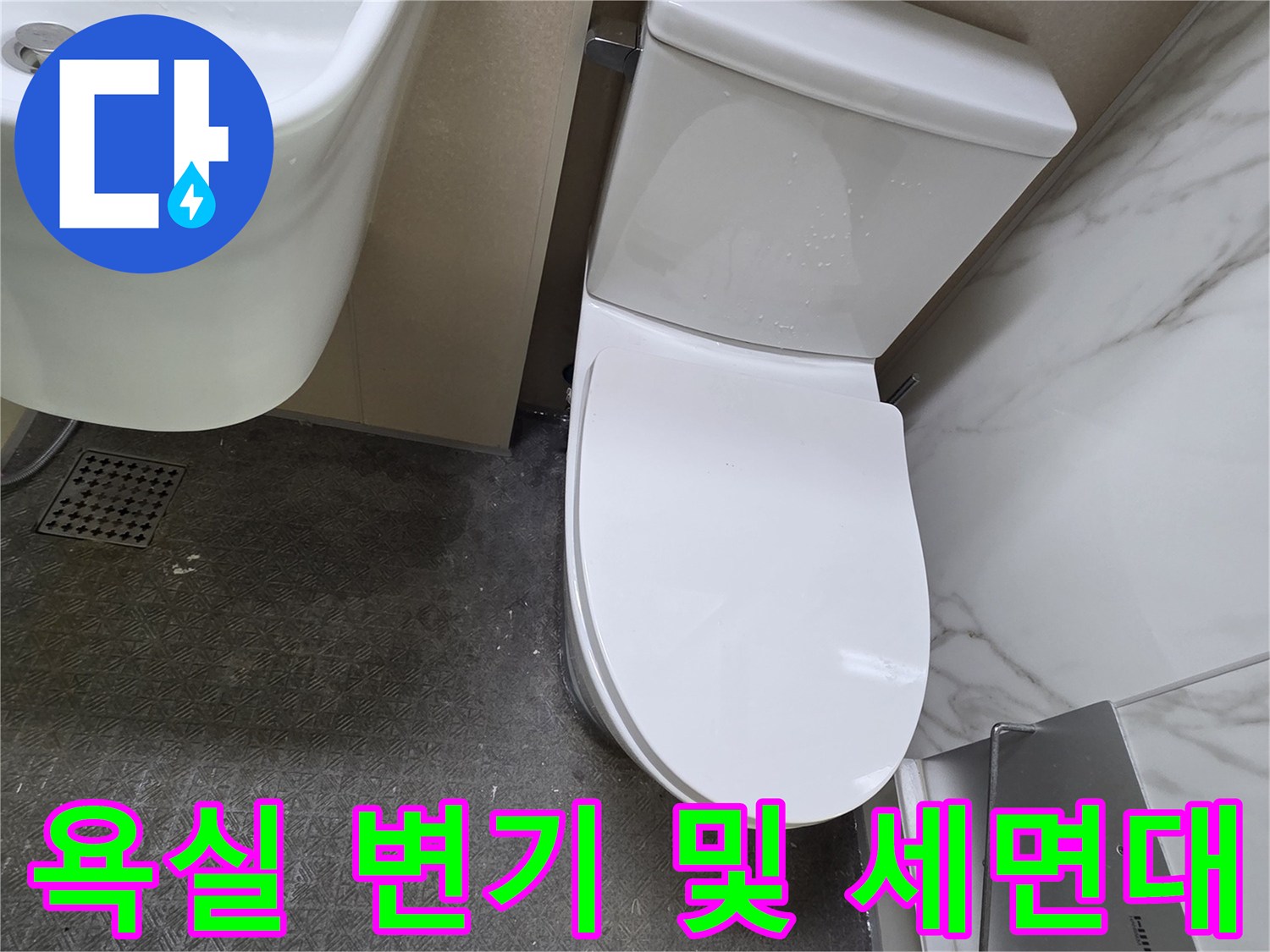 변기와 세면대가 설치된 깨끗한 욕실 내부의 모습