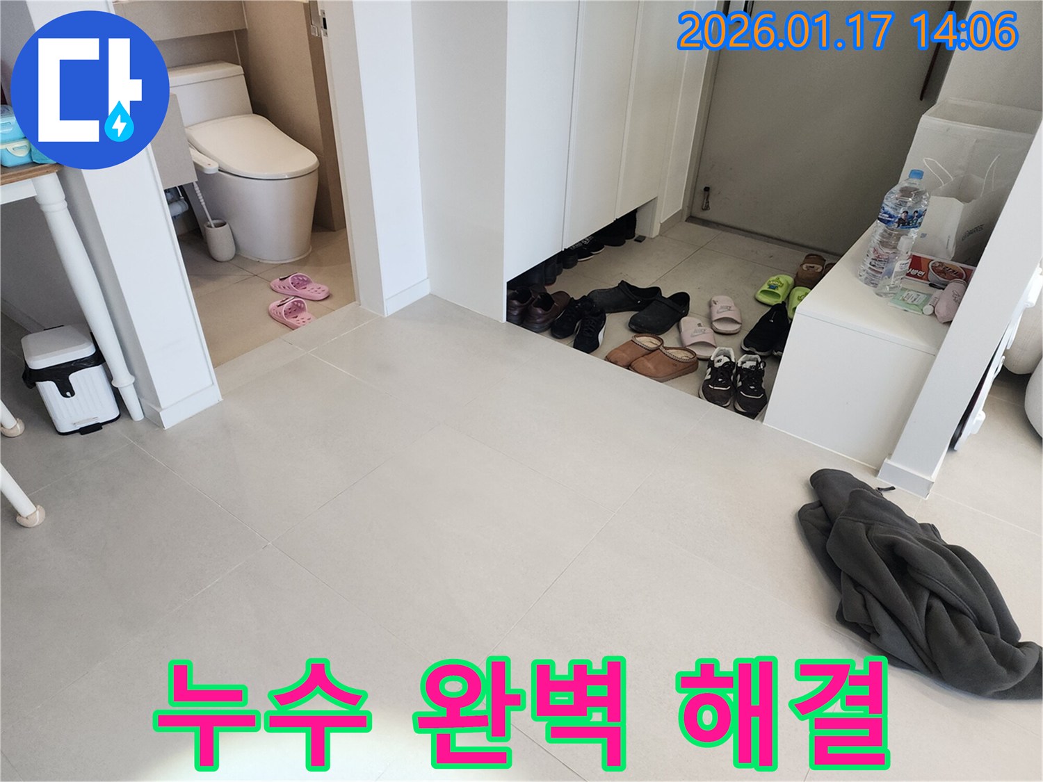 계양구 누수 완벽 해결 - 누수 전문가가 확실한 기술력으로 누수를 해결합니다.