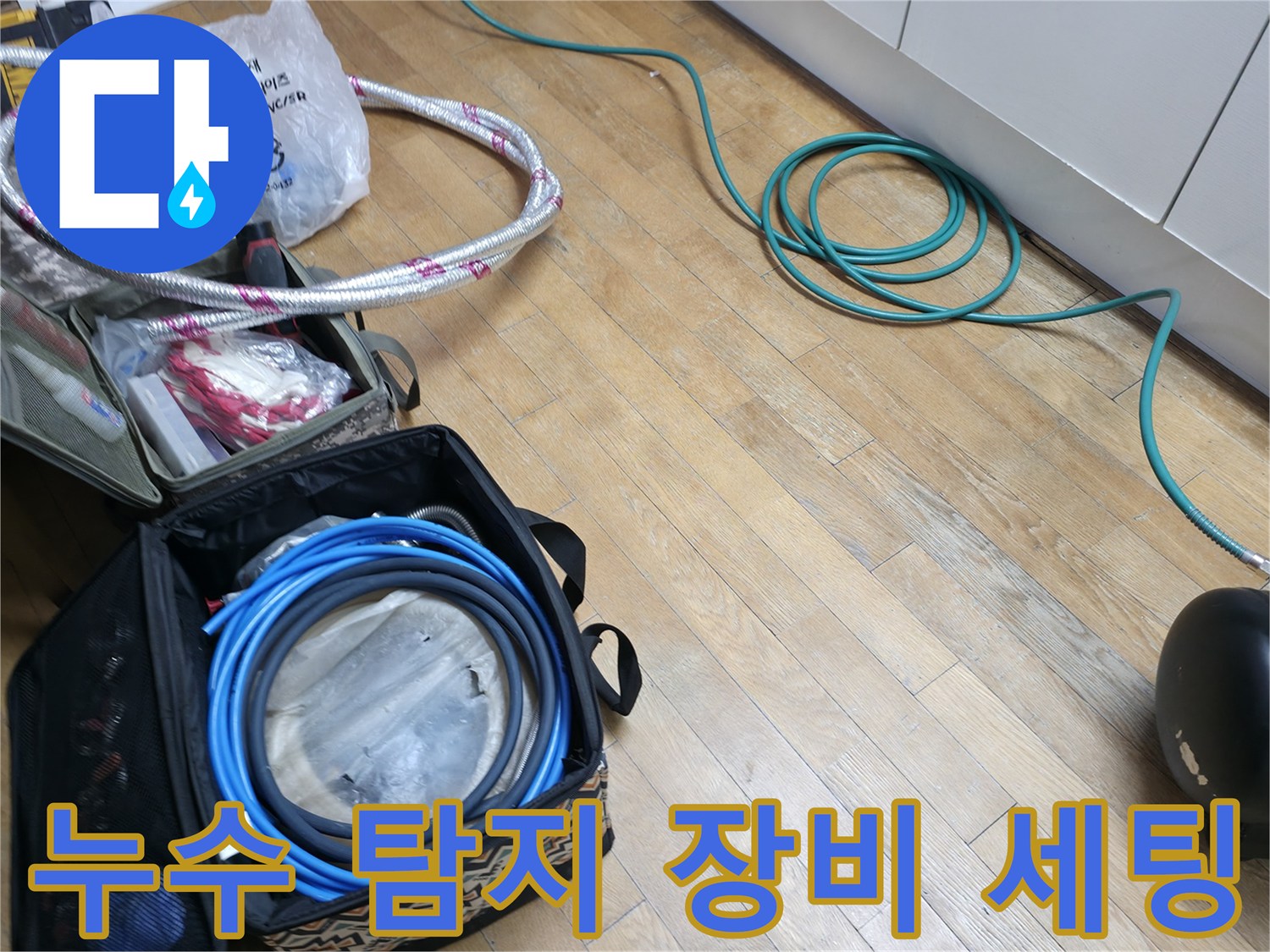 배관-내부-압력을-측정하기-위한-콤프레샤와-파란색-호스