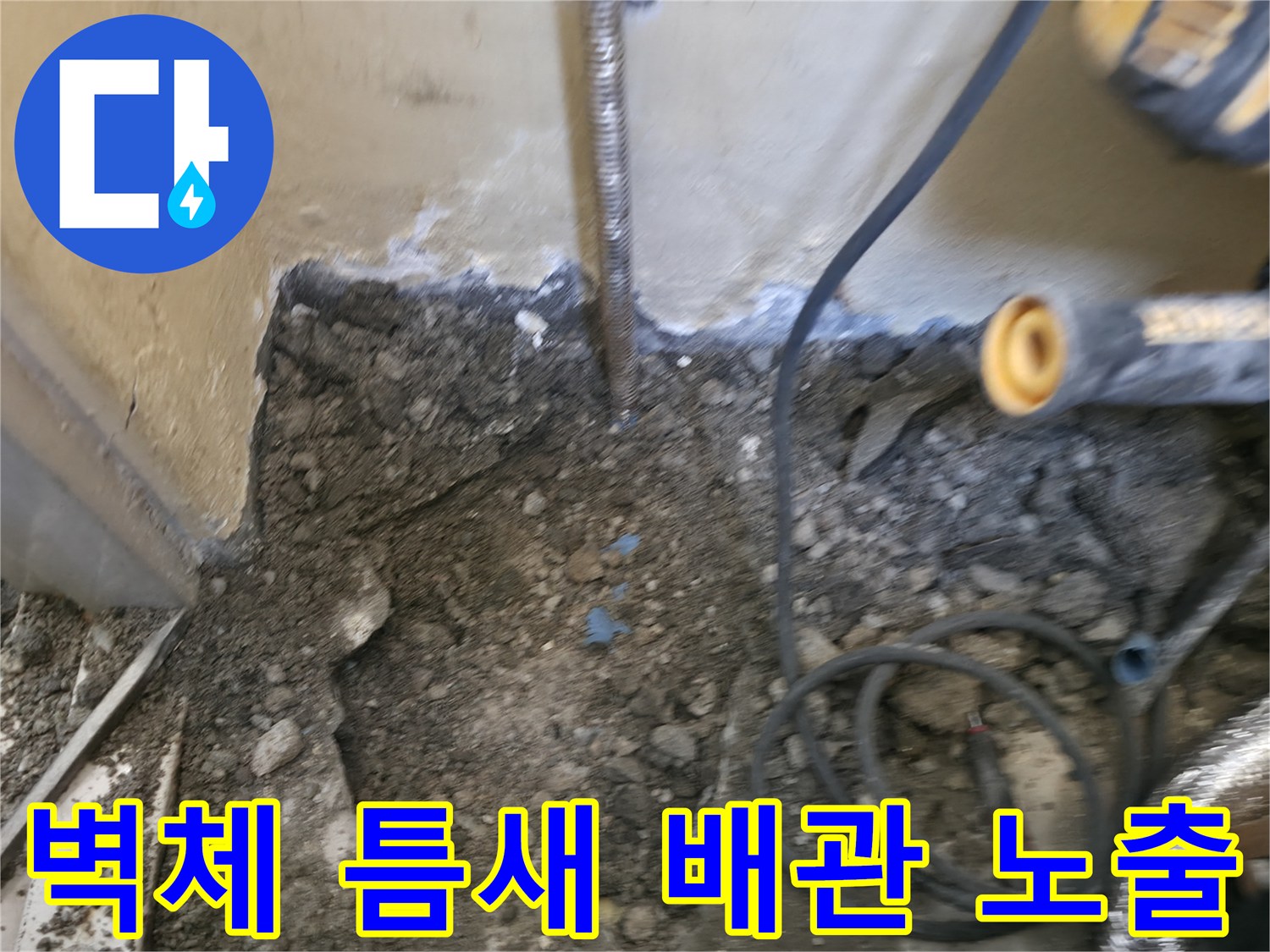 배관-손상-부위를-확인하기-위해-파헤친-굴착-현장