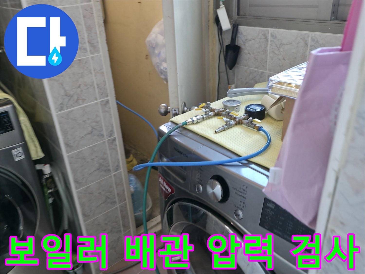 보일러 연결 부위에 공기압 측정 장비를 설치한 모습