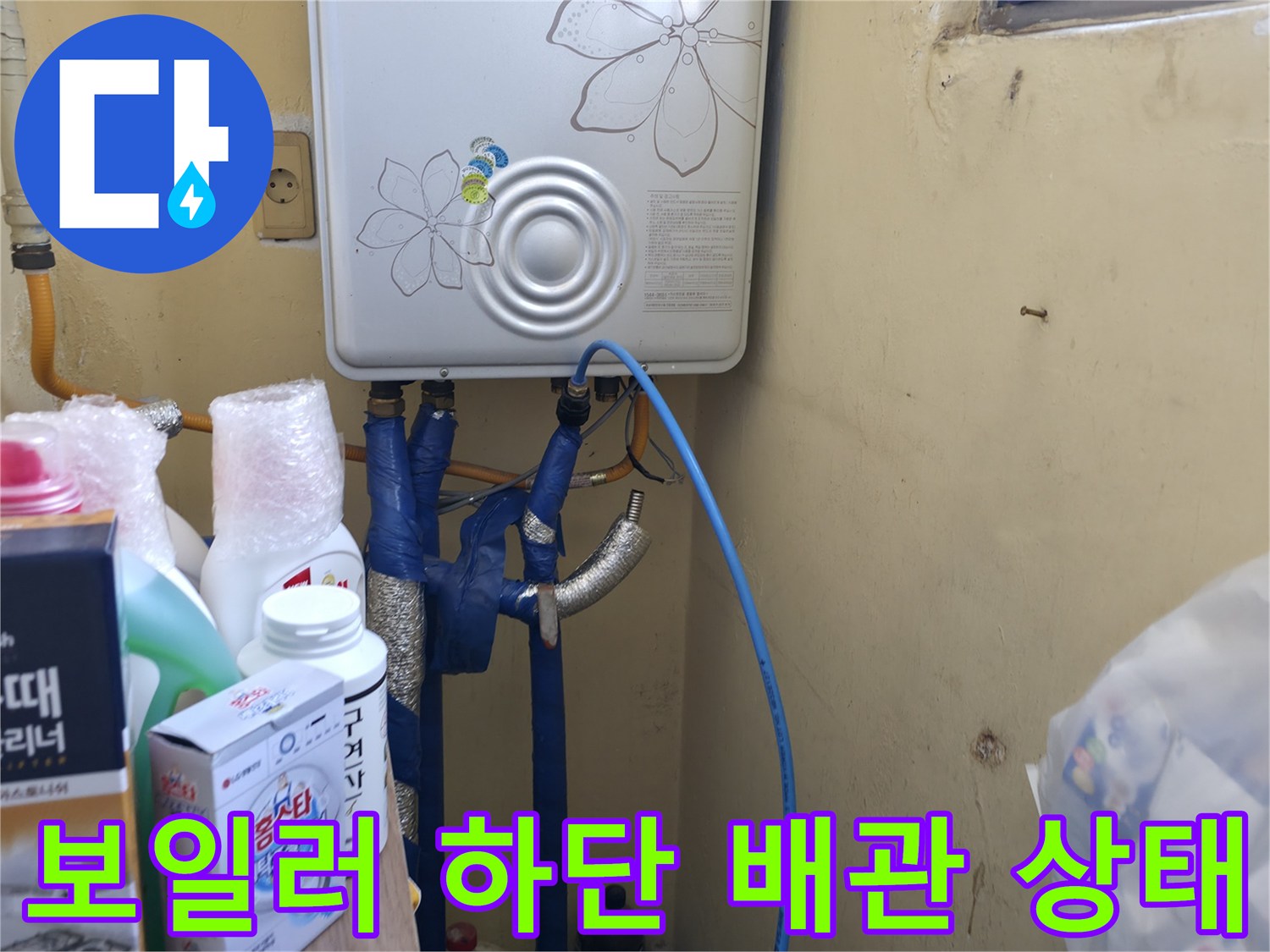 보일러-하단에-연결된-다양한-배관과-공기압-테스트용-호스