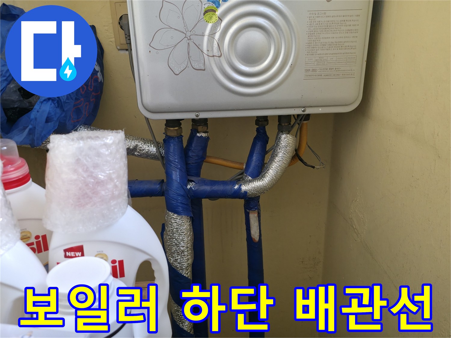 보일러실 내부-연결된 배관들의 배치 상태