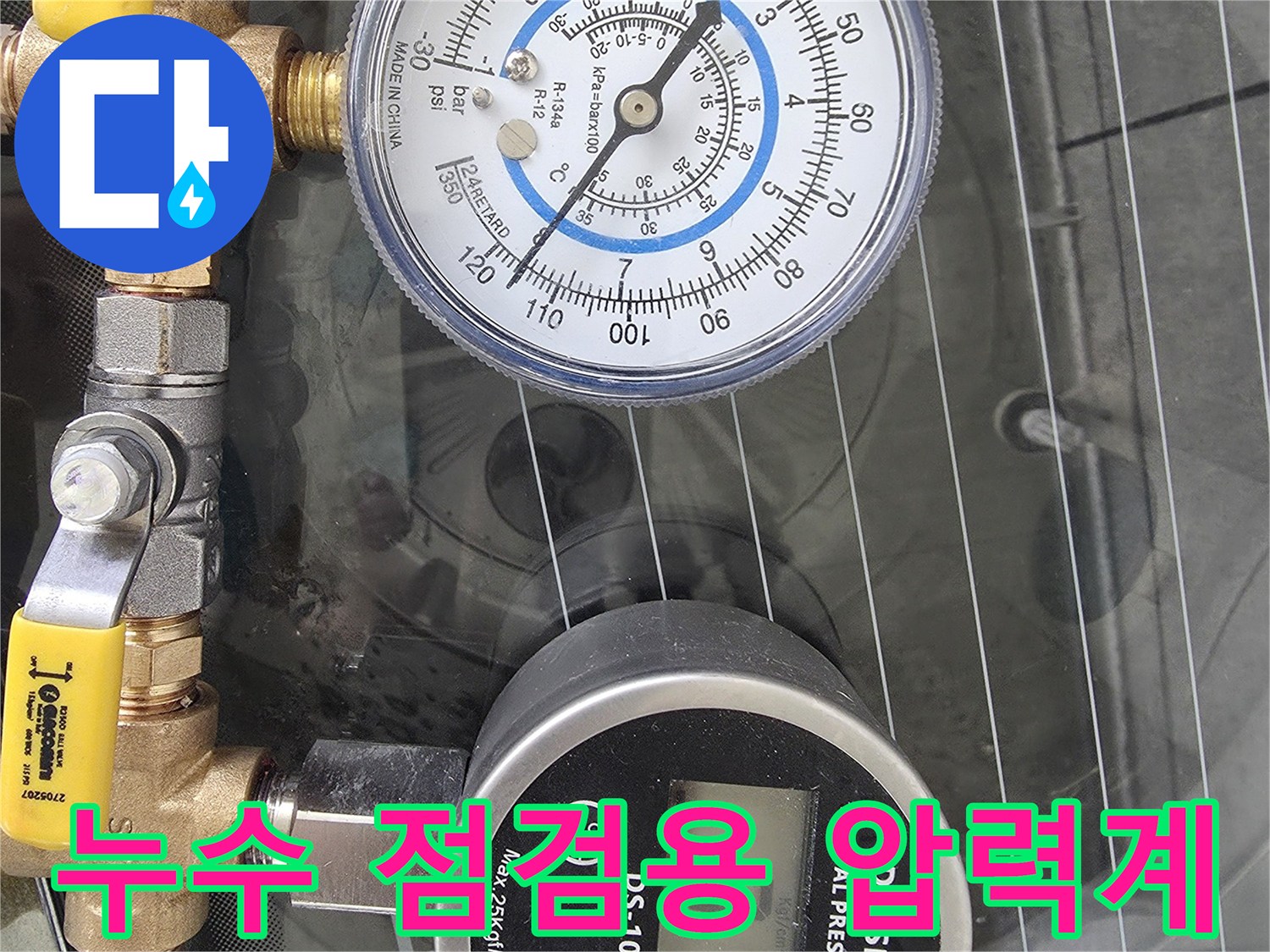 안산-상록구-현장에서-진행된-배관-압력-테스트-장비