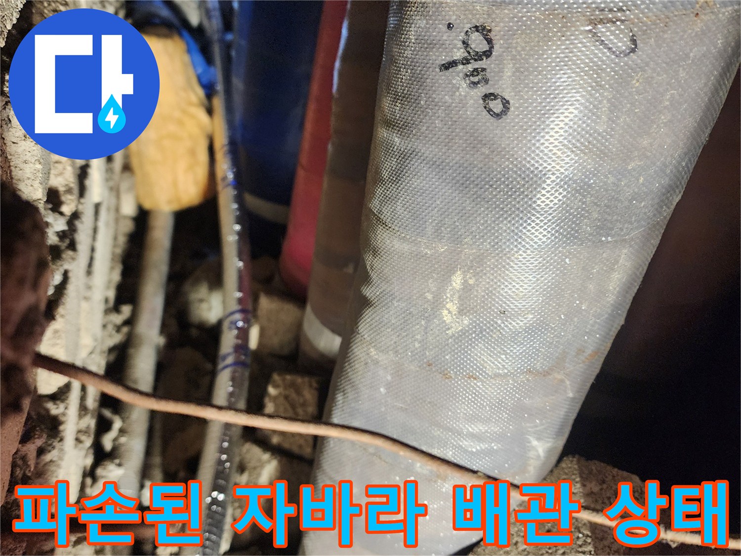 은색-보온재-속에-드러난-찢어진-주름관