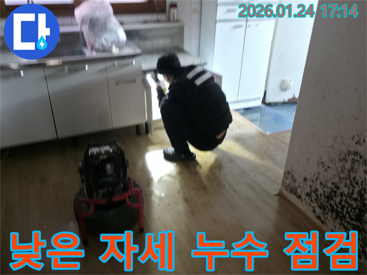 강북구 누수 전문가가 고객님의 불편을 해결하기 위해 낮은 자세로 싱크대 하부를 꼼꼼히 점검하고 있습니다 - 고객 만족을 최우선으로 합니다.