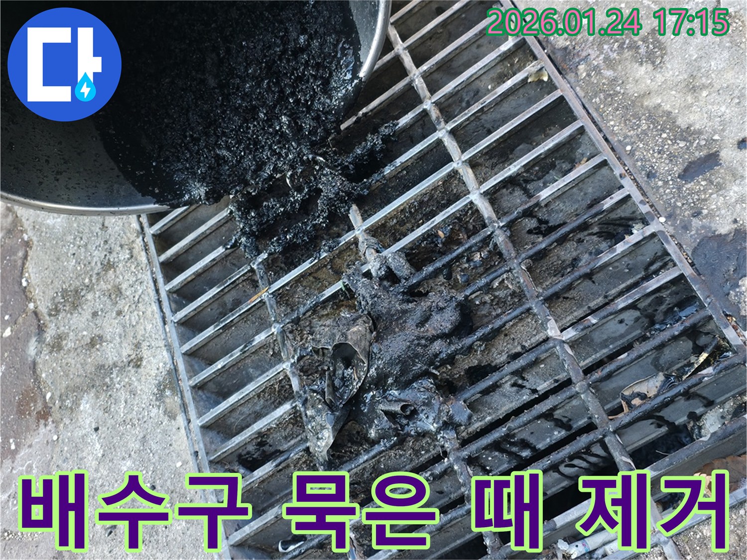 인수동 배수구 - 묵은 때를 제거하여 배수 기능을 회복하고 누수 걱정을 덜어주는 작업
