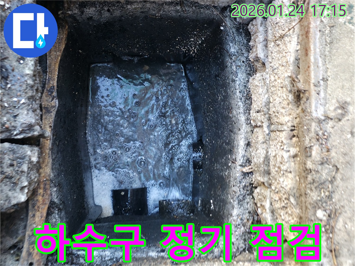 인수동 하수구 - 정기 점검 및 예방 관리 서비스 - 전문 누수 탐지 업체의 꼼꼼한 케어