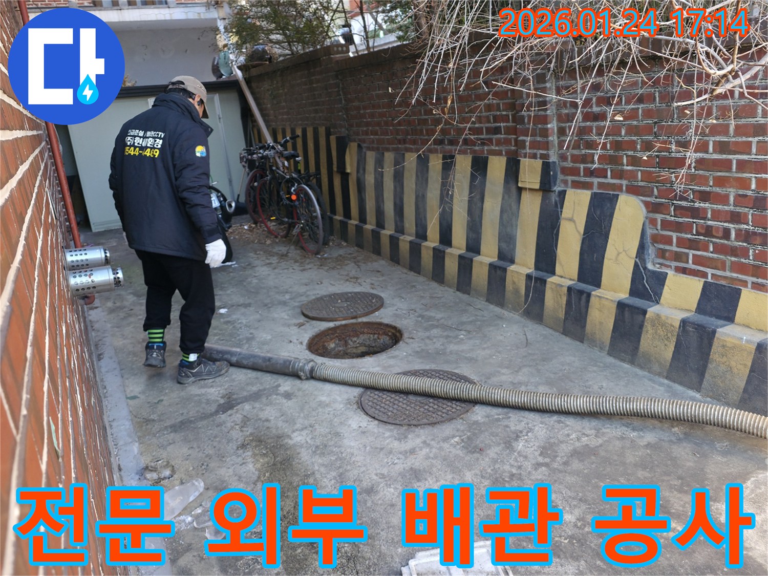 인수봉로 - 전문 기술과 장비를 갖춘 전문가가 외부 배관 공사를 꼼꼼하게 진행하는 현장 모습