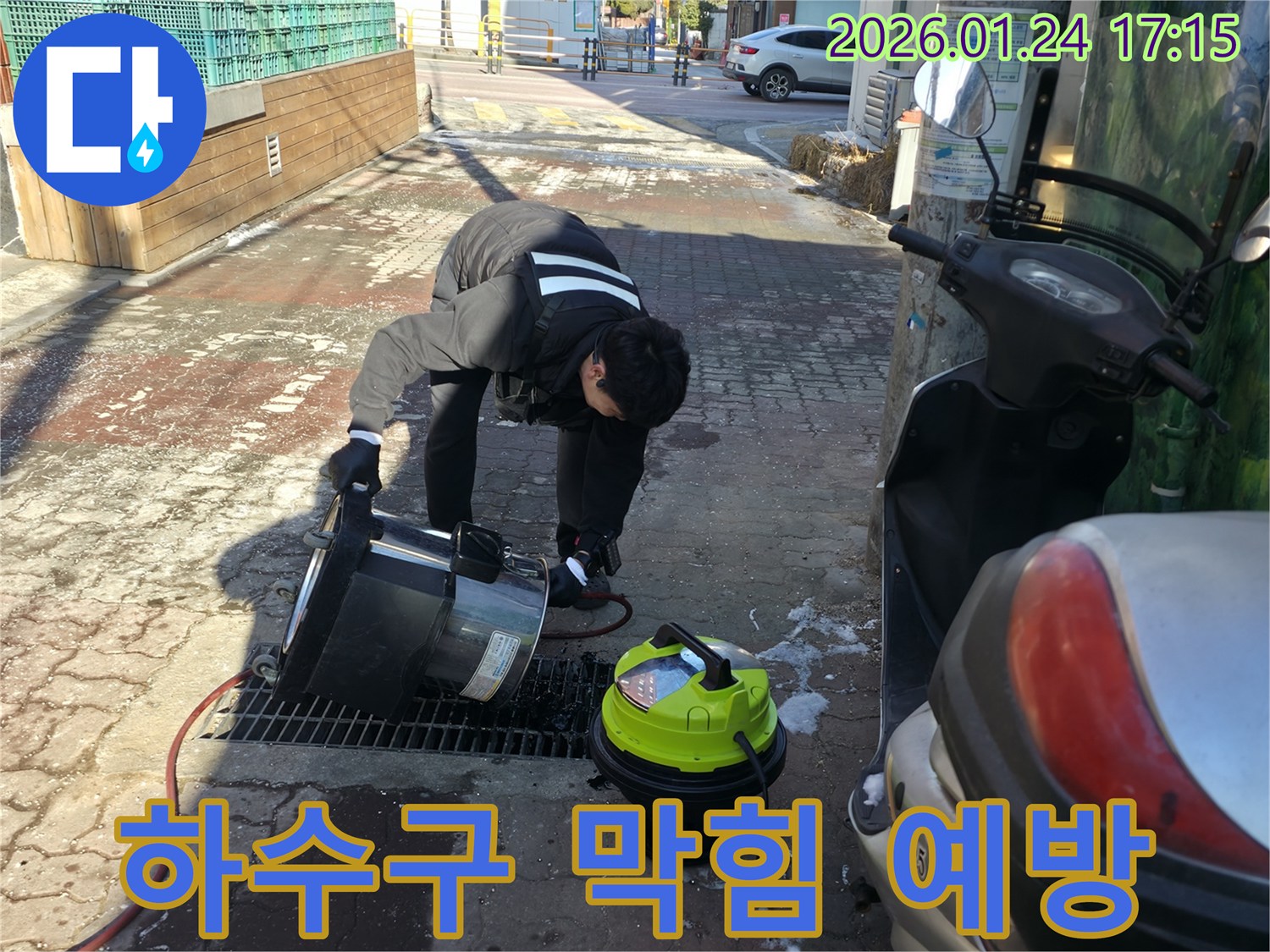 인수봉로에서 하수구 막힘 예방을 위한 정기적인 관리를 진행하고 있습니다 - 문제 발생 전 미리 대비합니다.