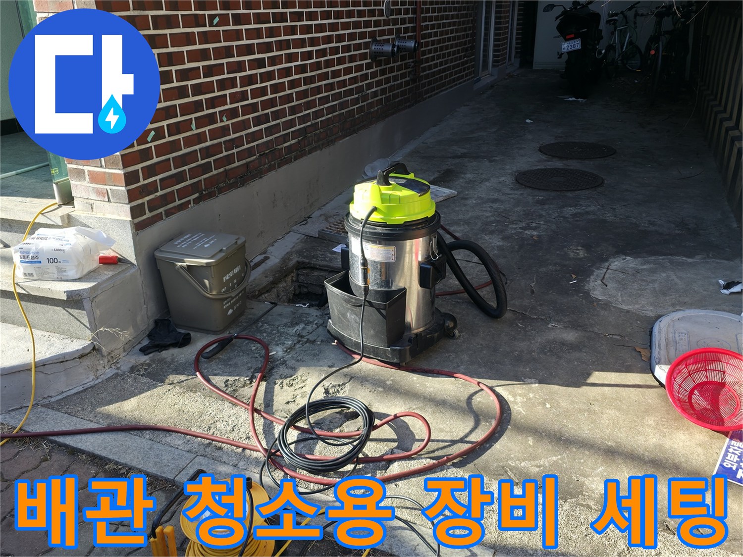 현장에서-사용되는-강력한-흡입기-및-작업용-케이블