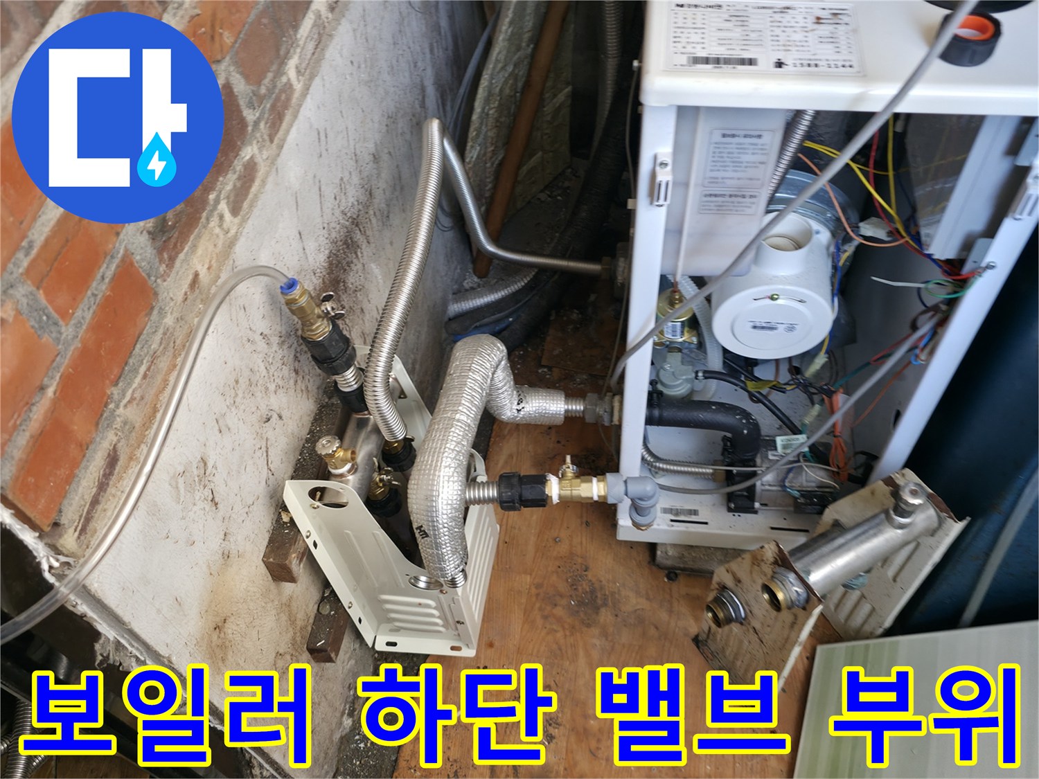 보일러 본체와 연결된 금속 재질의 급수 및 온수 배관 상세 사진입니다.