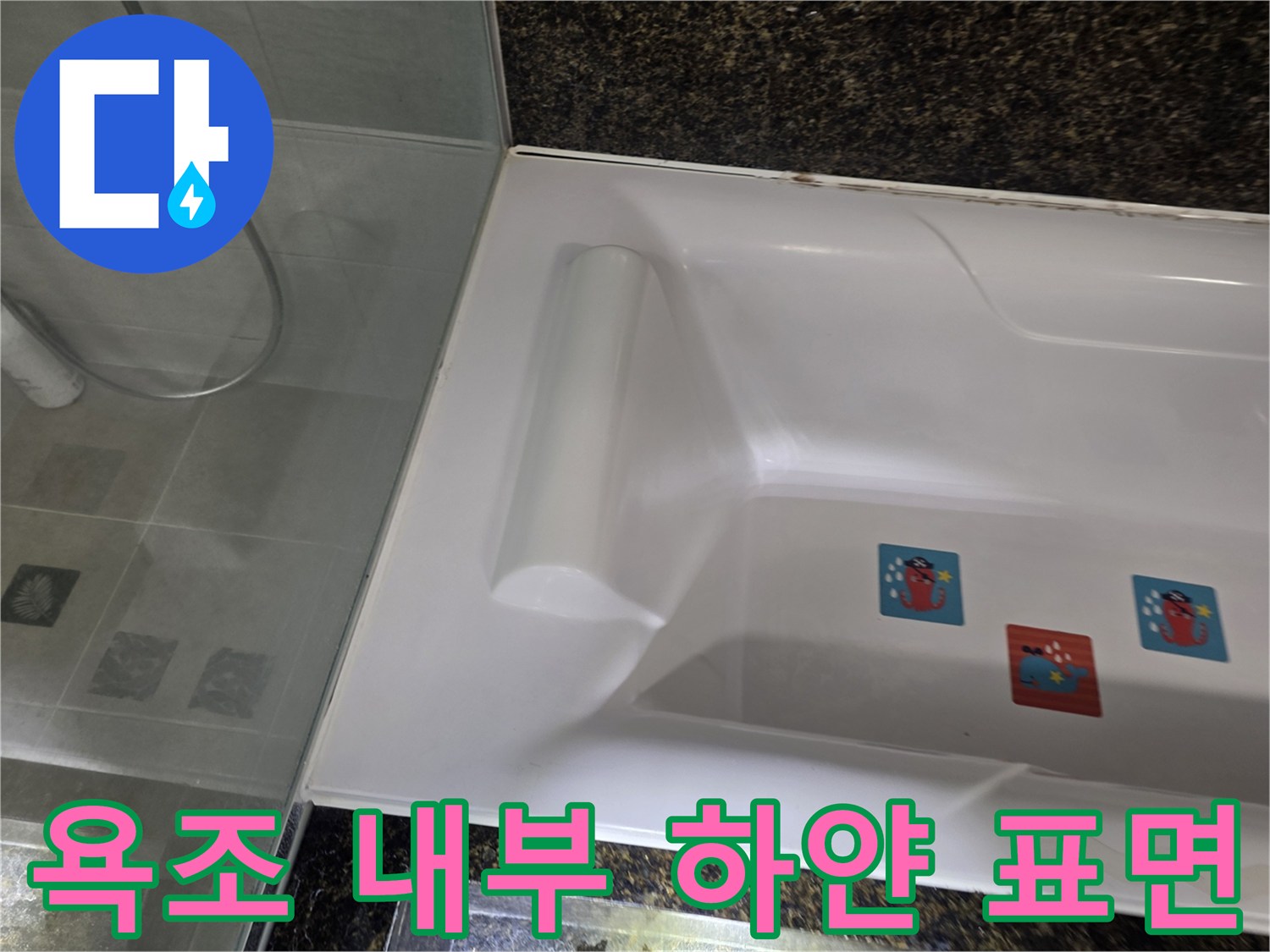 하얀색 욕조와 어두운 배경의 대비