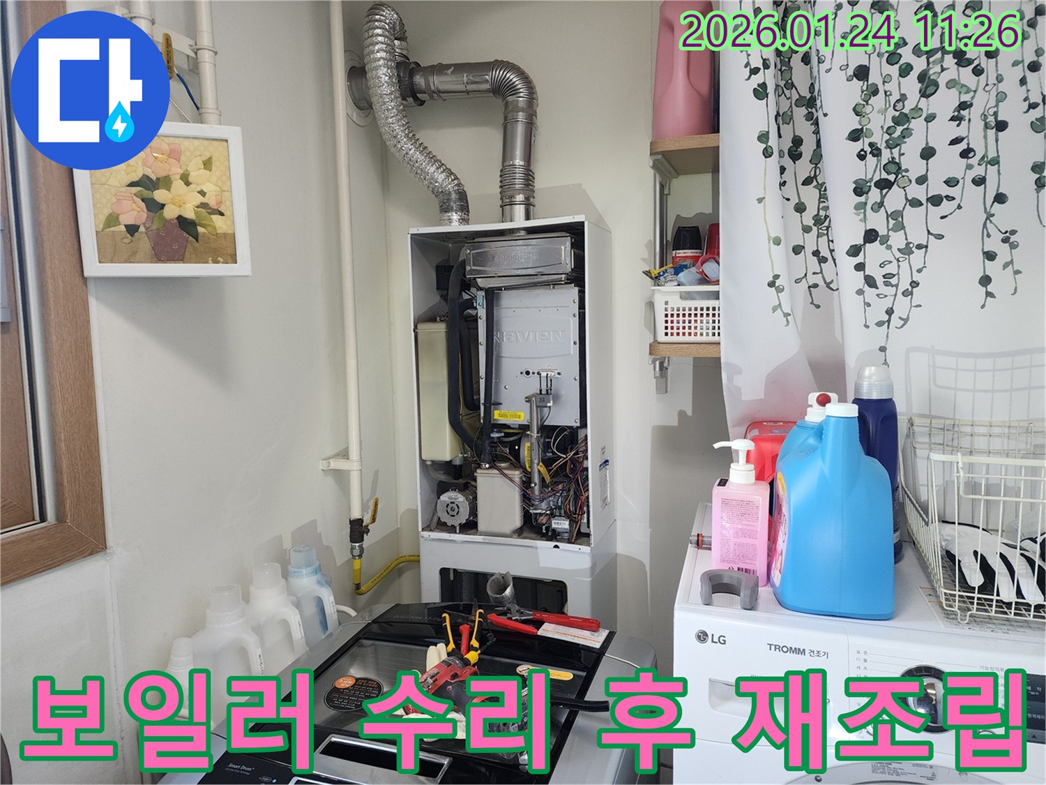 관악구 봉천동에서 보일러 누수 수리 후 내부 부품을 재조립하고 작동 테스트를 진행하는 모습입니다 - 완벽한 마무리를 위한 필수 단계입니다.