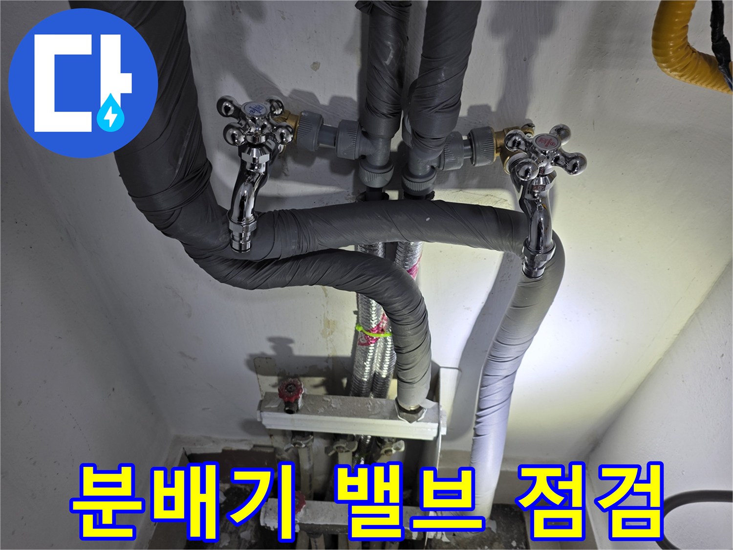 금속-밸브와-연결된-배관의-상태-사진