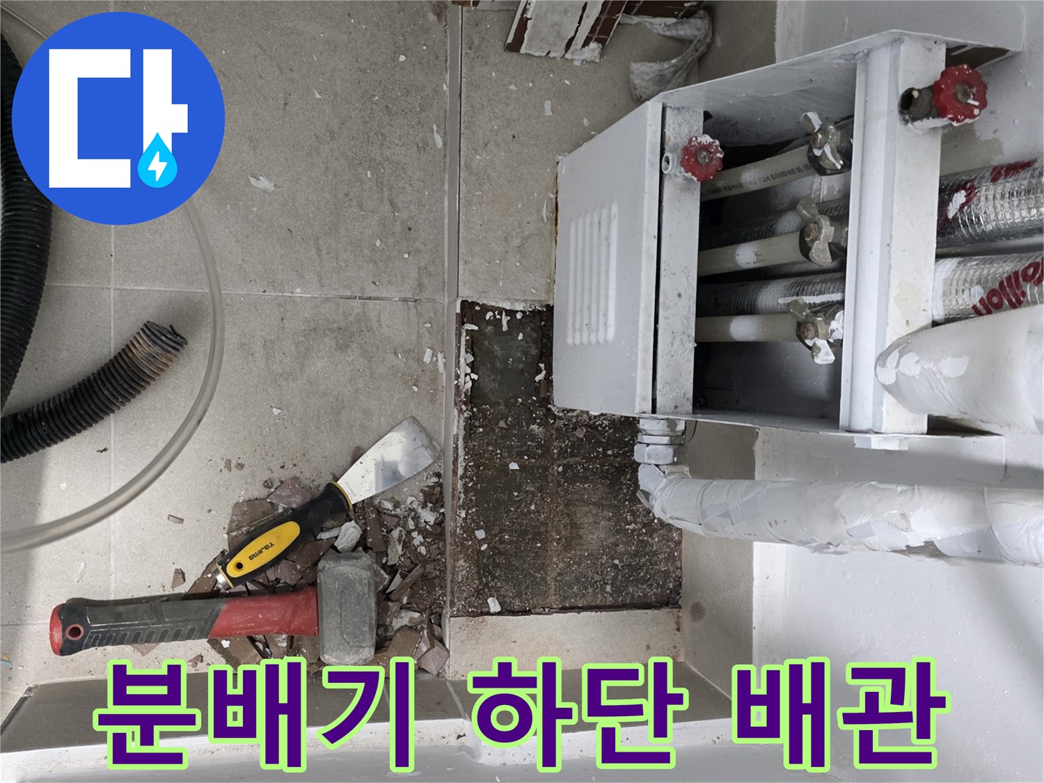 노후된-보일러-분배기-배관의-연결-부위-근접-사진