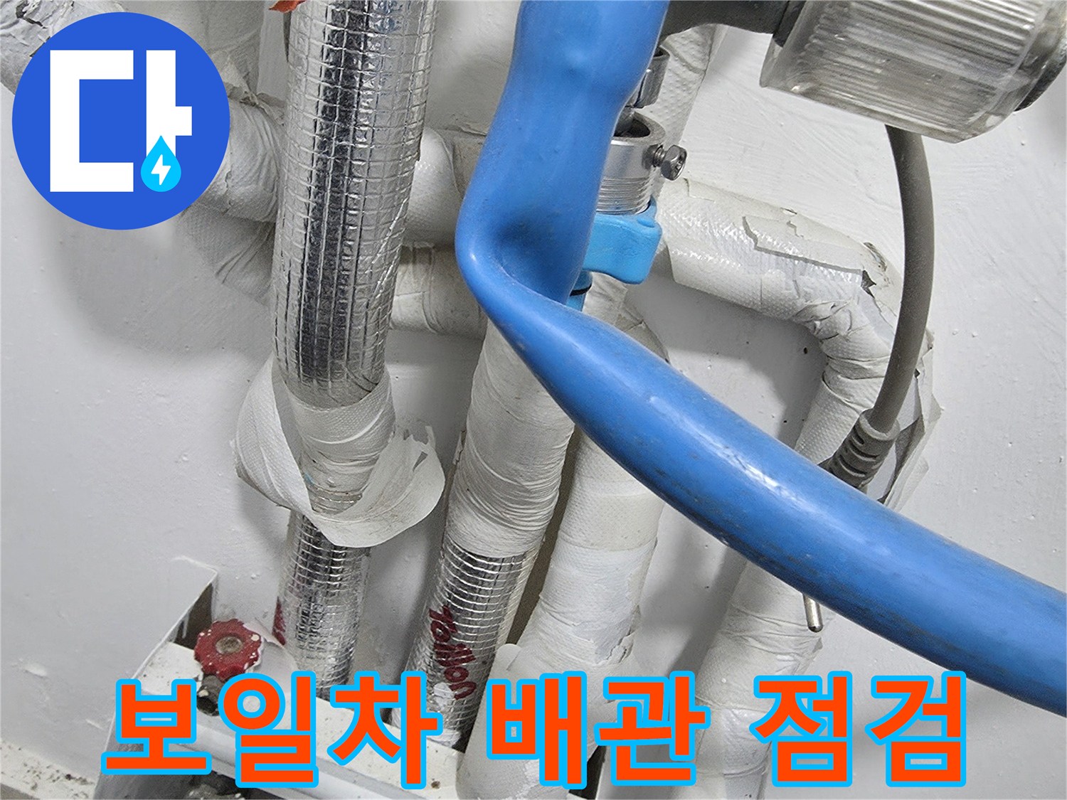 분배기-연결-배관-압력-테스트-장비-사용-모습
