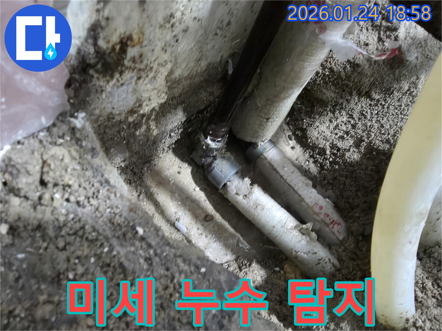 연수구 먼우금로 주택-첨단 장비를 사용하여 눈에 보이지 않는 미세 누수까지 정밀하게 탐지합니다.