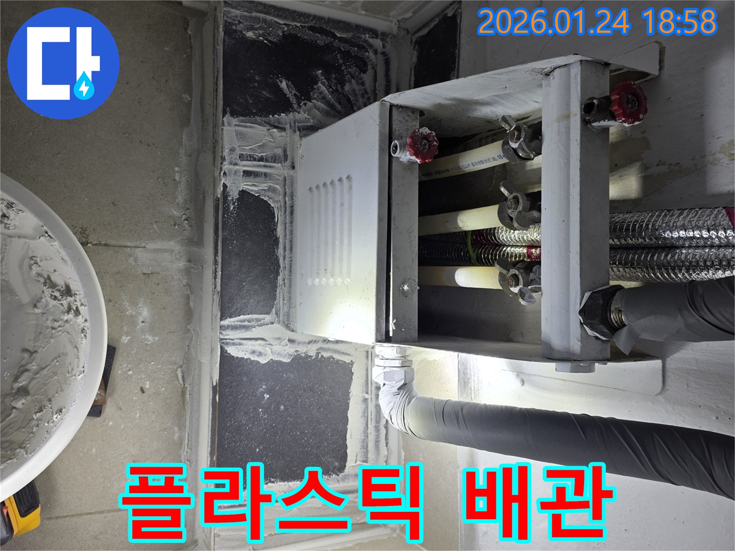 인천 연수구 동춘동 누수-플라스틱 배관의 연결 부위를 정밀하게 진단하여 누수 원인을 찾습니다.