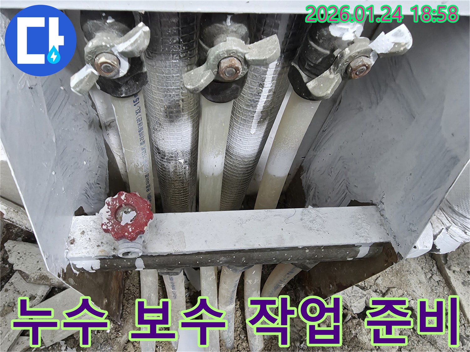 인천 연수구 먼우금로 19 인근에서 누수탐지 후 완벽 보수 시공을 준비하고 있습니다 - 꼼꼼한 작업으로 재발을 방지합니다.