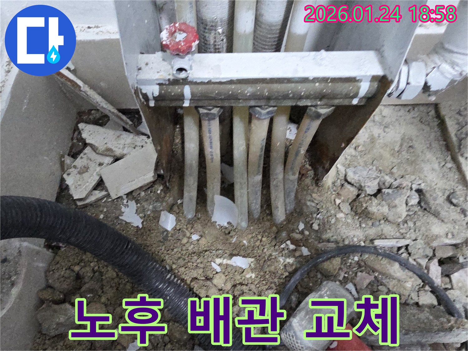 인천 연수구 먼우금로 노후 배관 누수-안전한 사용을 위해 배관 교체 및 보강 작업이 진행됩니다.
