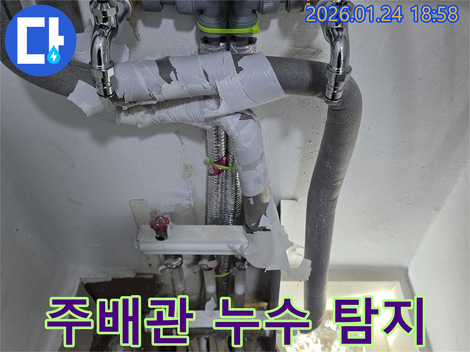 인천 연수구 청학동-주배관에서 발생하는 누수를 첨단 장비로 정밀하게 탐지하고 있습니다.