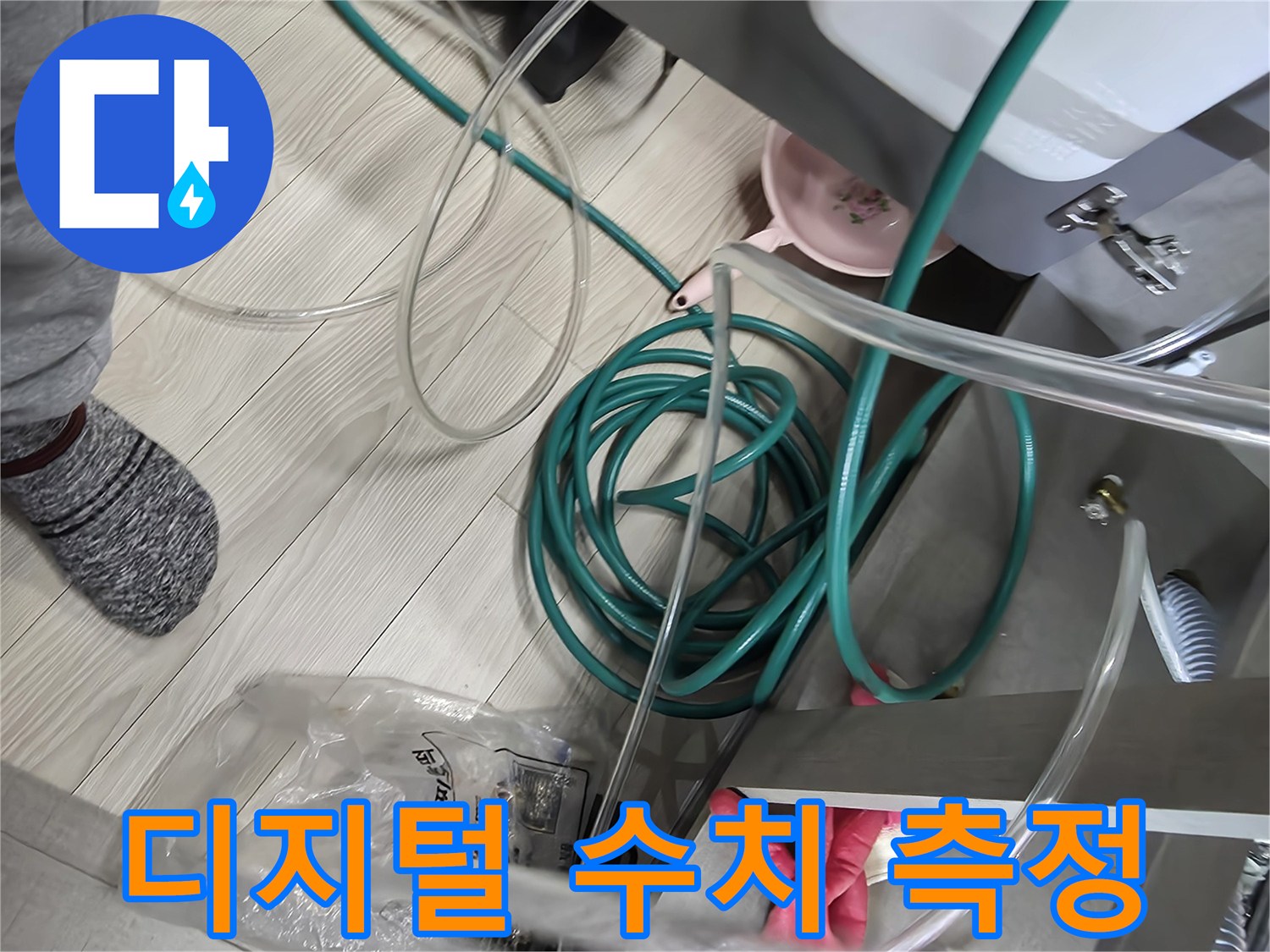 정밀한-누수-판단을-위한-배관-공압-측정-장면