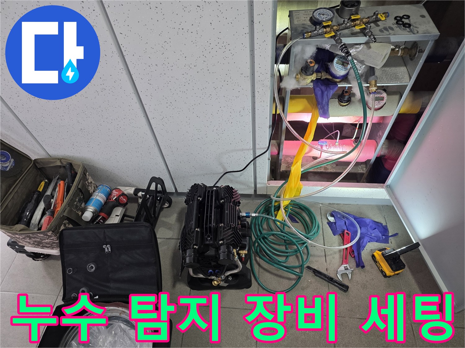현장에서-사용되는-배관-검사용-장비와-공구들