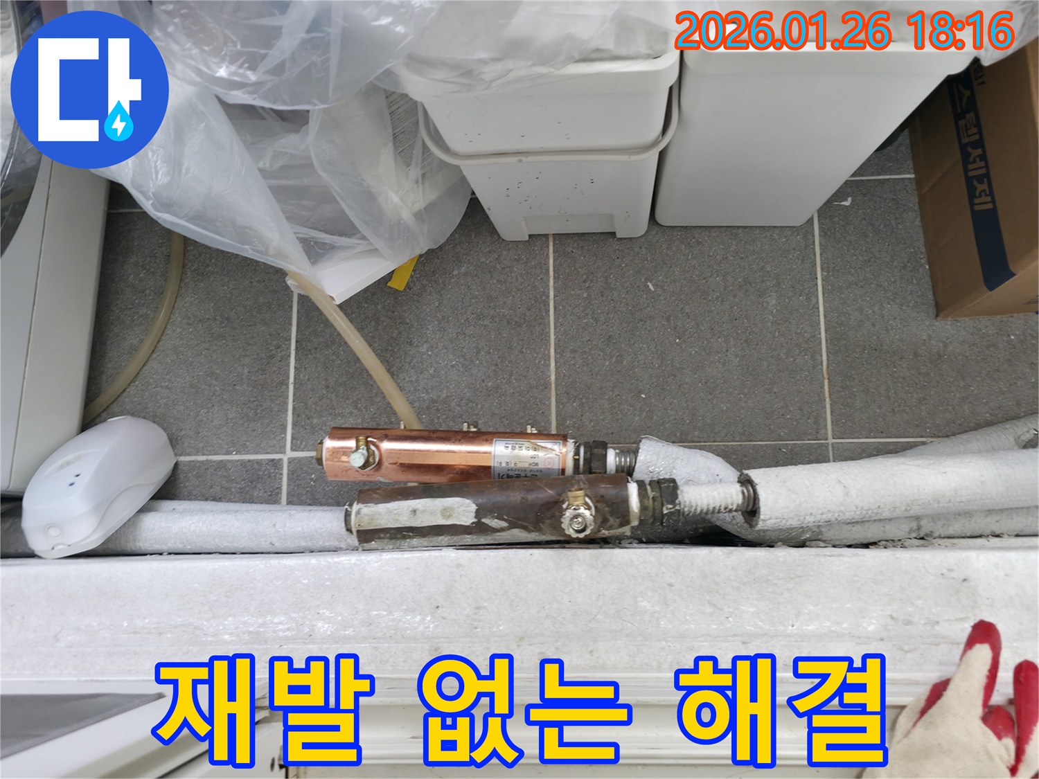 노원구 중계동 아파트 베란다에서 노후 배관을 새 배관으로 교체하여- 누수 재발을 완벽하게 방지한 전문적인 시공 사례입니다.