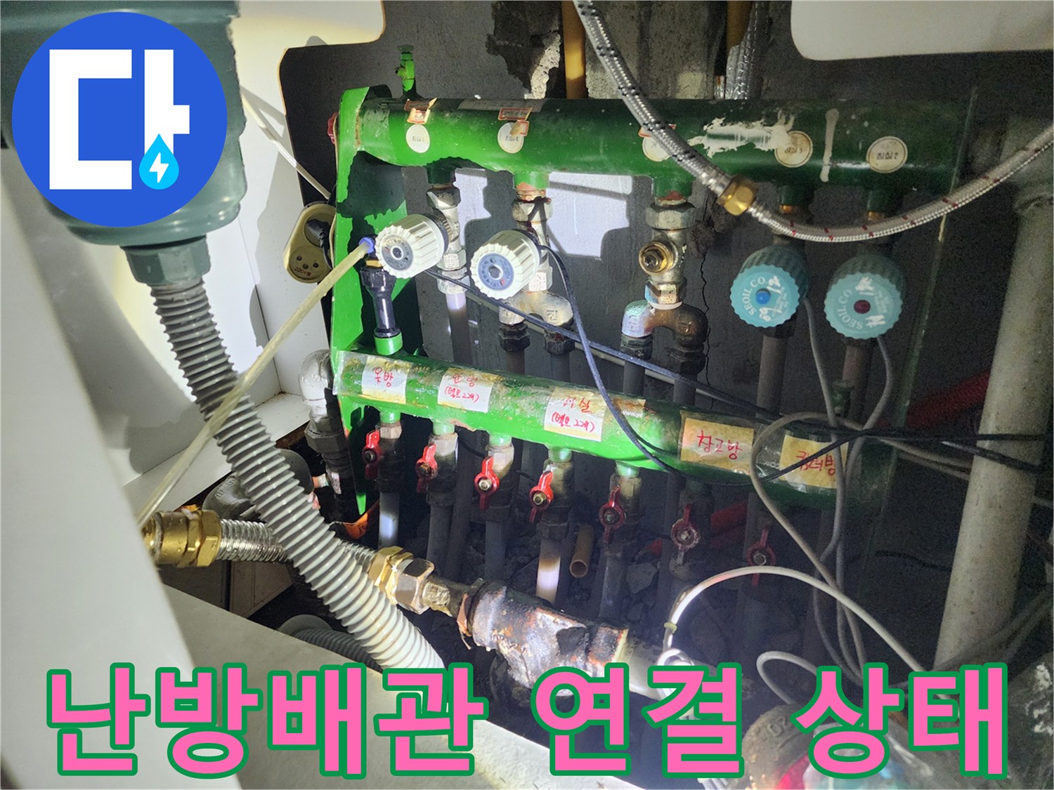 녹색-분배기-및-연결된-배관의-전반적인-상태-촬영