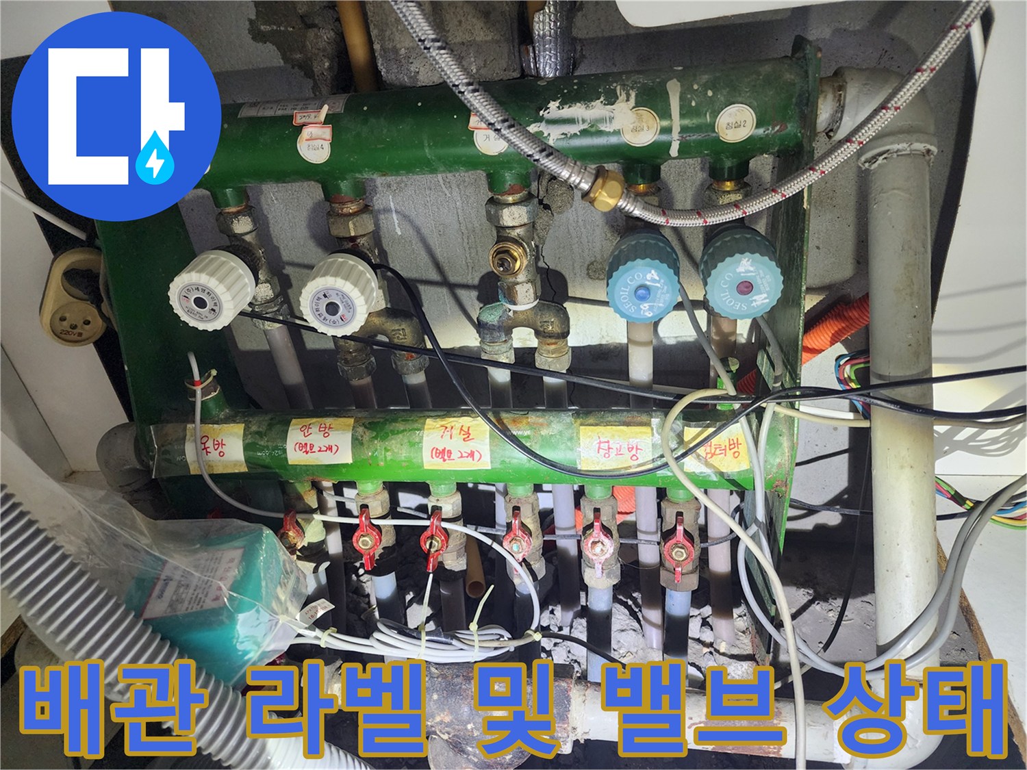 분배기 각 라인별 라벨링된 녹색 배관의 연결 부위 상세 사진