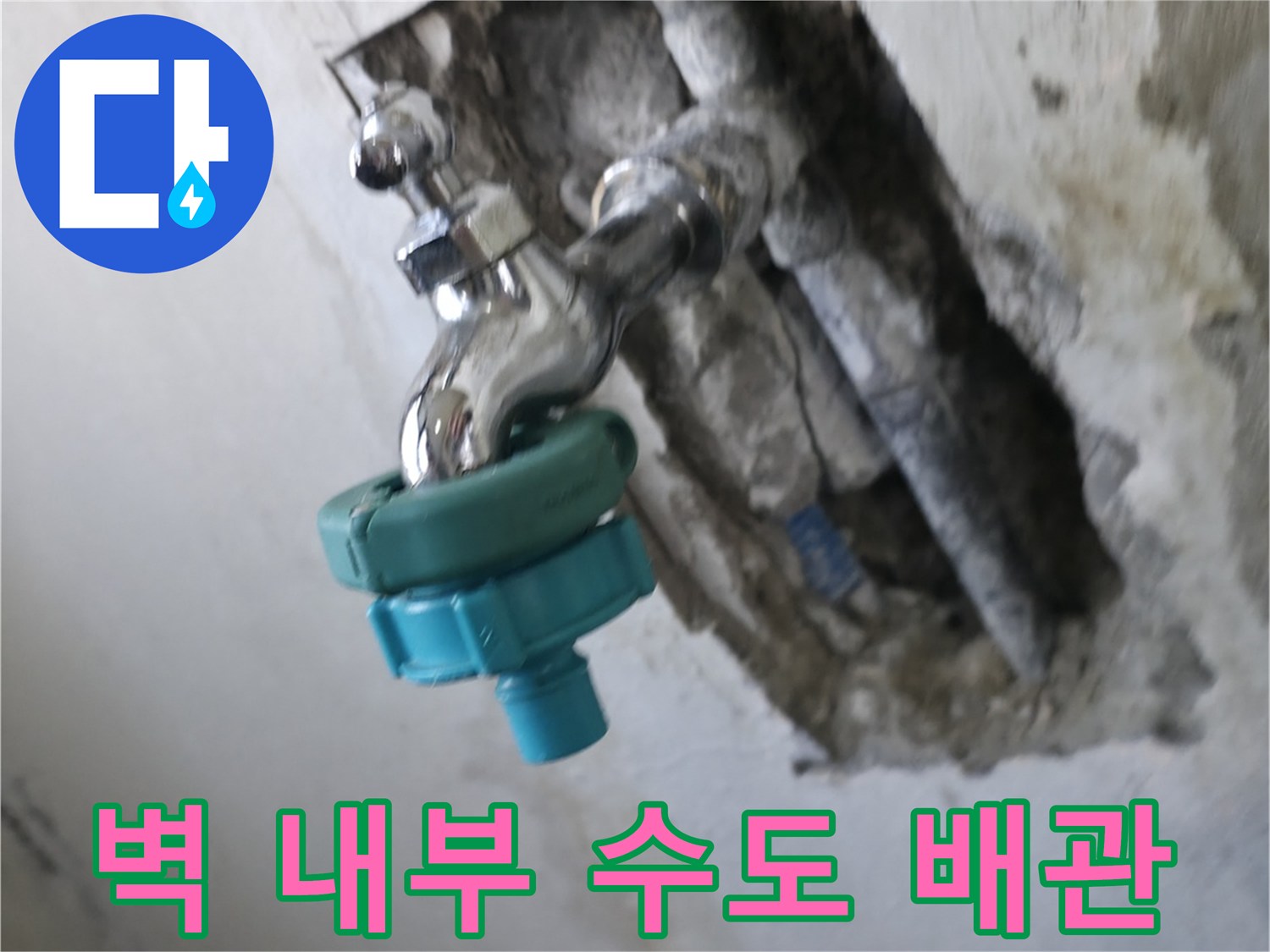 진건읍 현장-굴착된 벽면 사이로 보이는 수도 부속품
