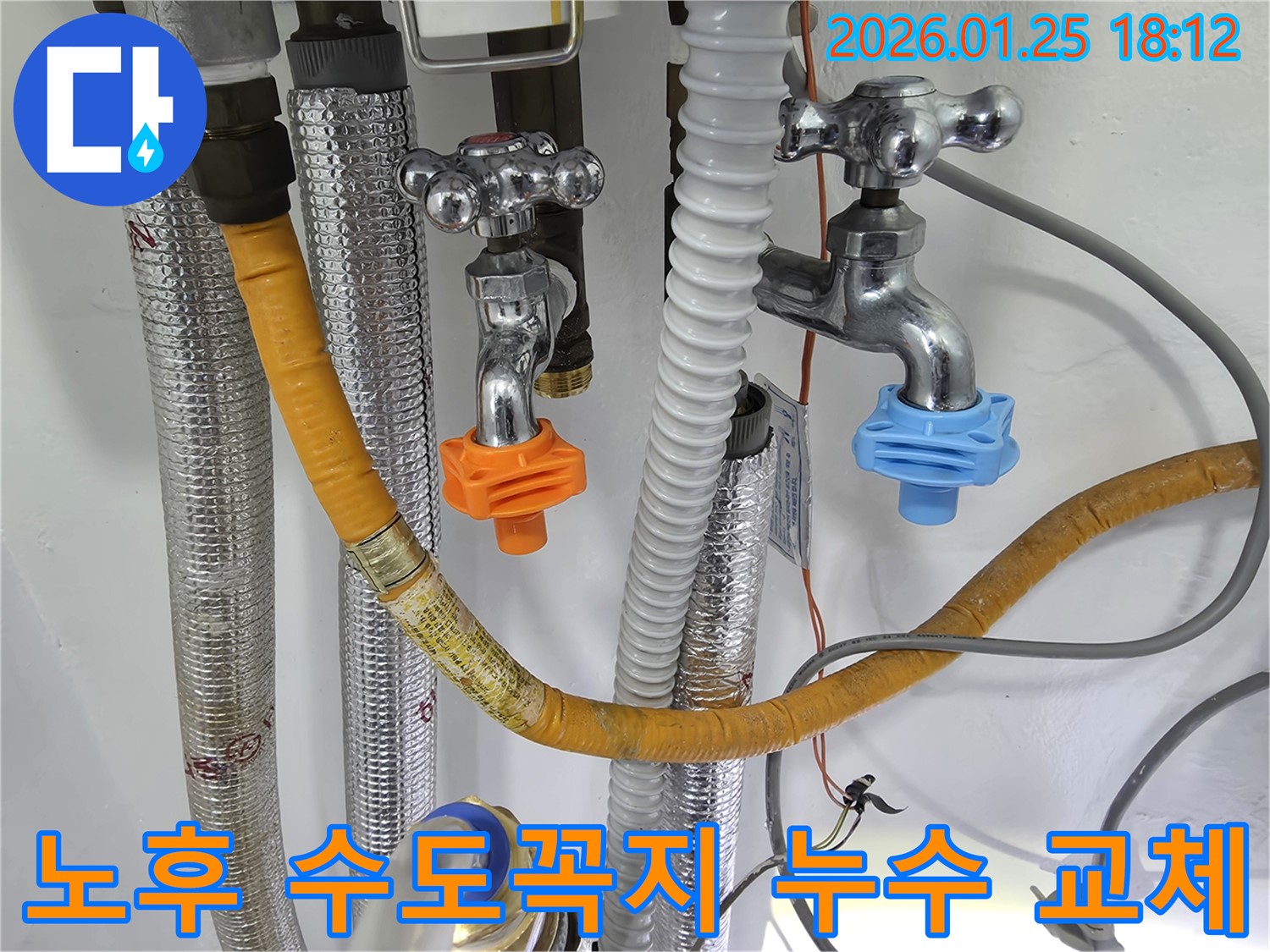 광진구 자양동 누수 현장 - 노후된 수도꼭지를 교체하여 누수를 해결하고, 쾌적한 환경을 되찾았습니다.