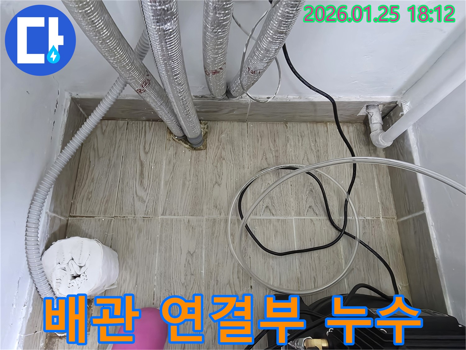 구의동 베란다 배관 연결부 누수 - 전문 장비와 기술로 정확하게 탐지하고 완벽하게 해결합니다.