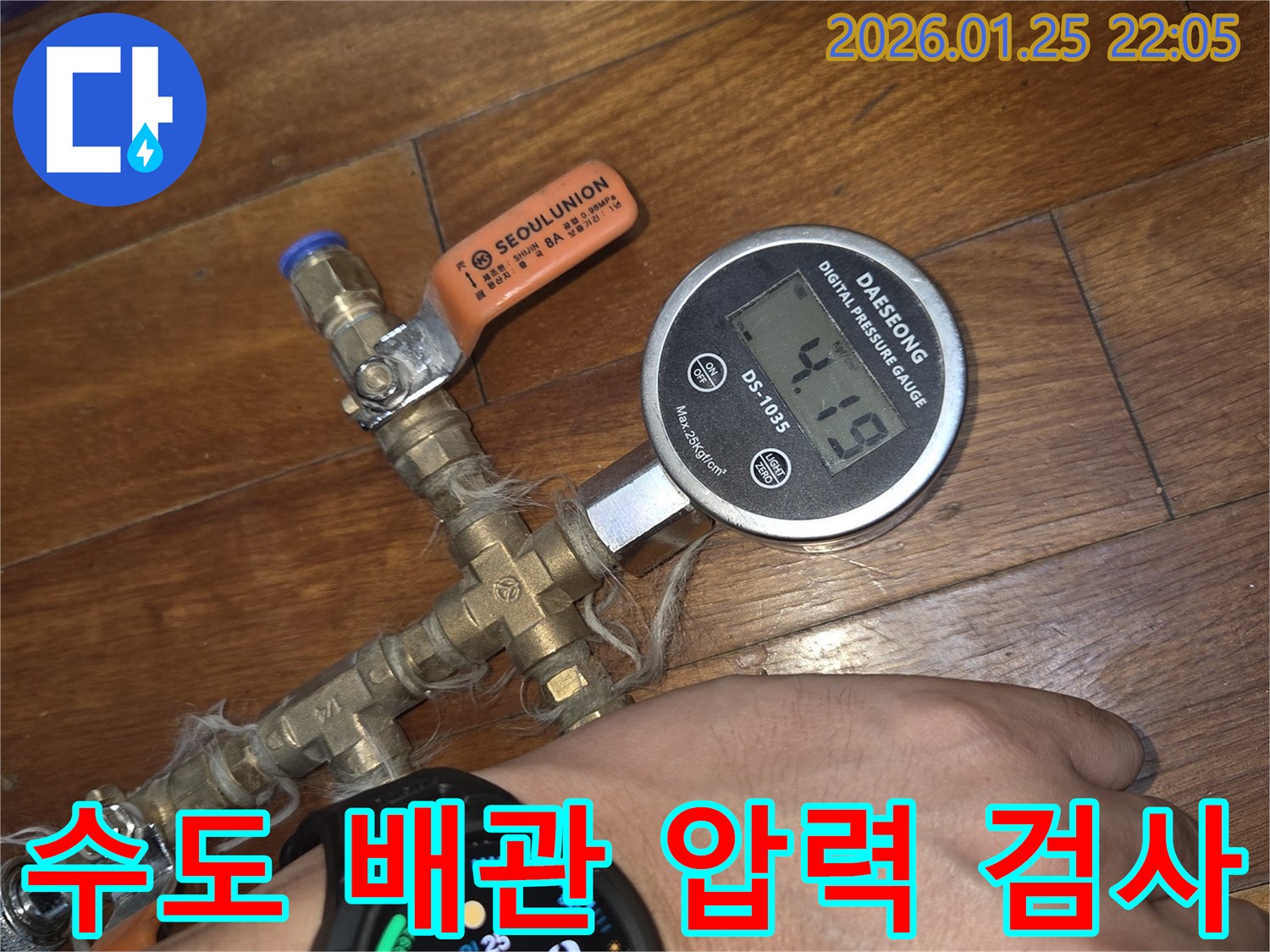 디지털 압력계를 수도 배관에 연결하여 누수 여부를 정밀하게 검사하는 모습 - 수돗물 낭비를 막고 수도 요금 절감에 기여합니다.