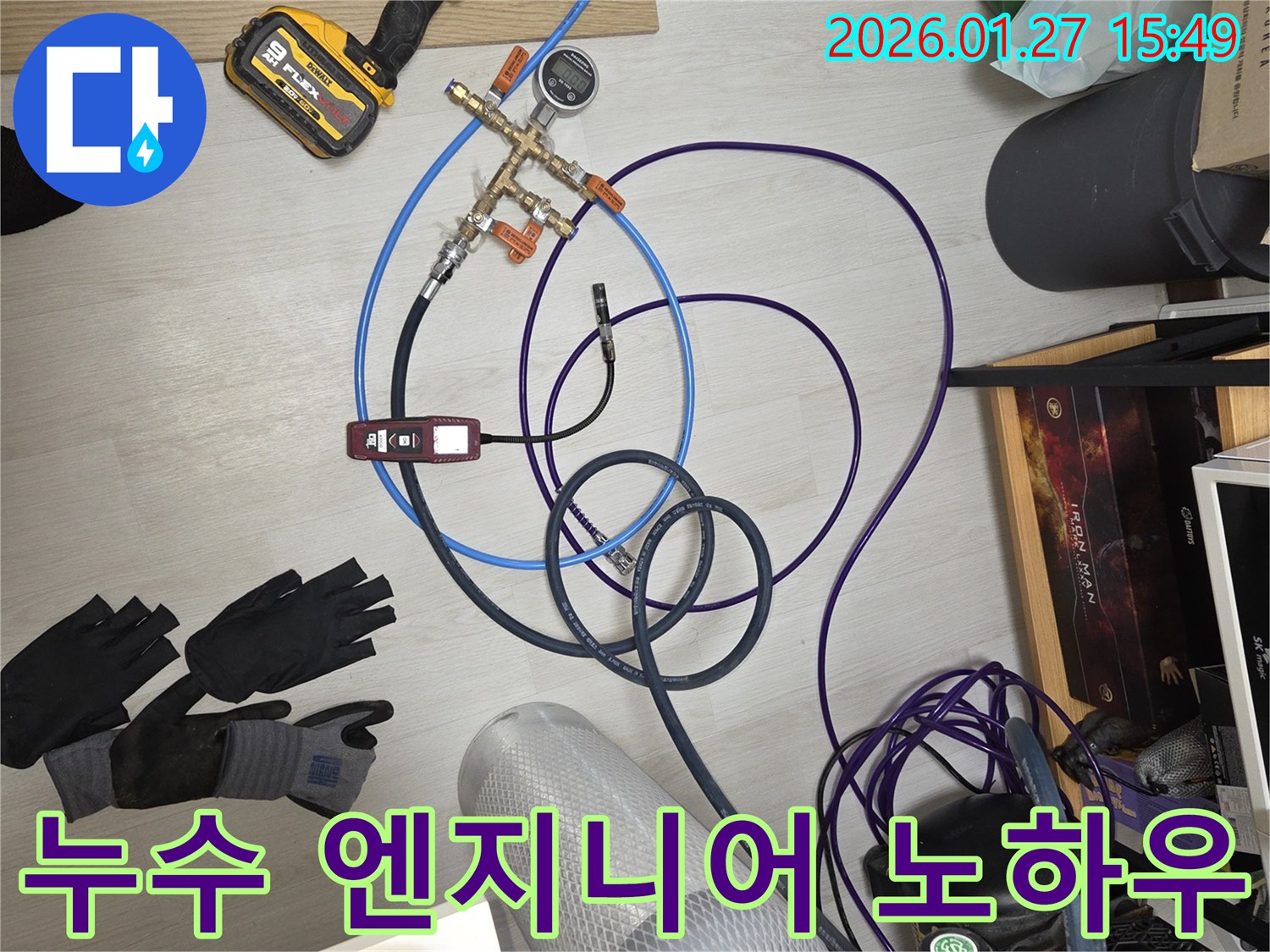 영통구 영통로173번길 아파트 누수 현장에서-누수 엔지니어가-숙련된 노하우로-누수 탐지 장비를-운용하는 모습