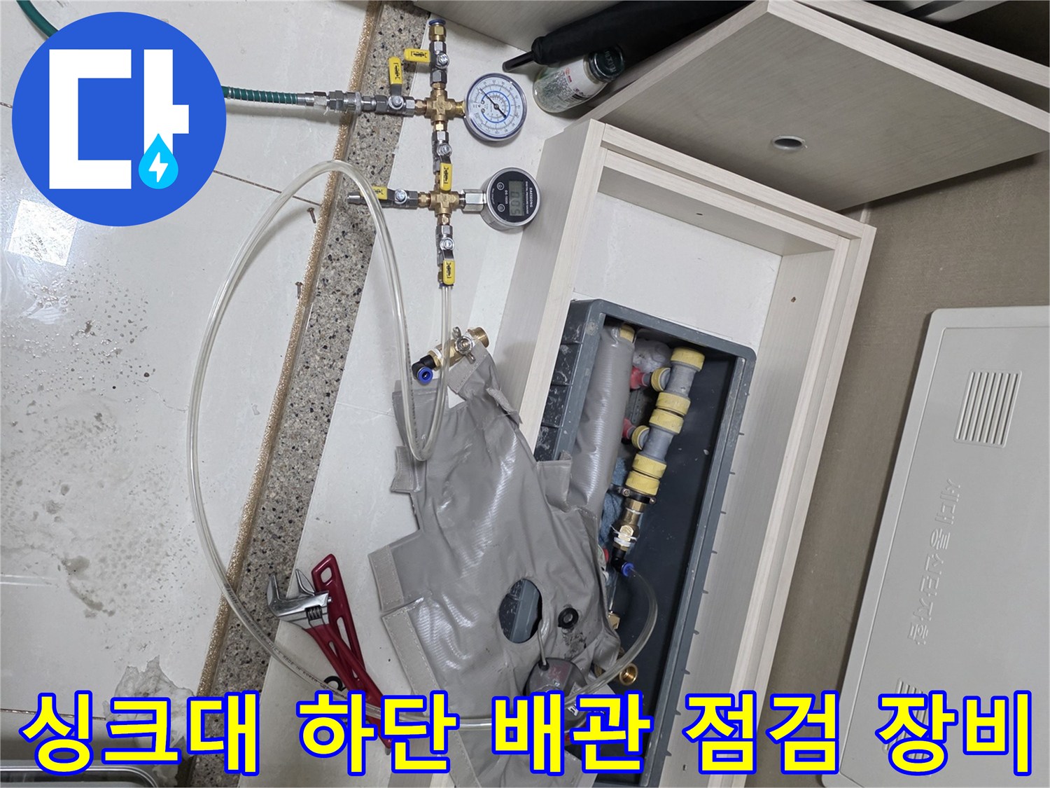 배관 누수를 찾기 위해 압력계를 설치하여 테스트 중인 모습입니다.