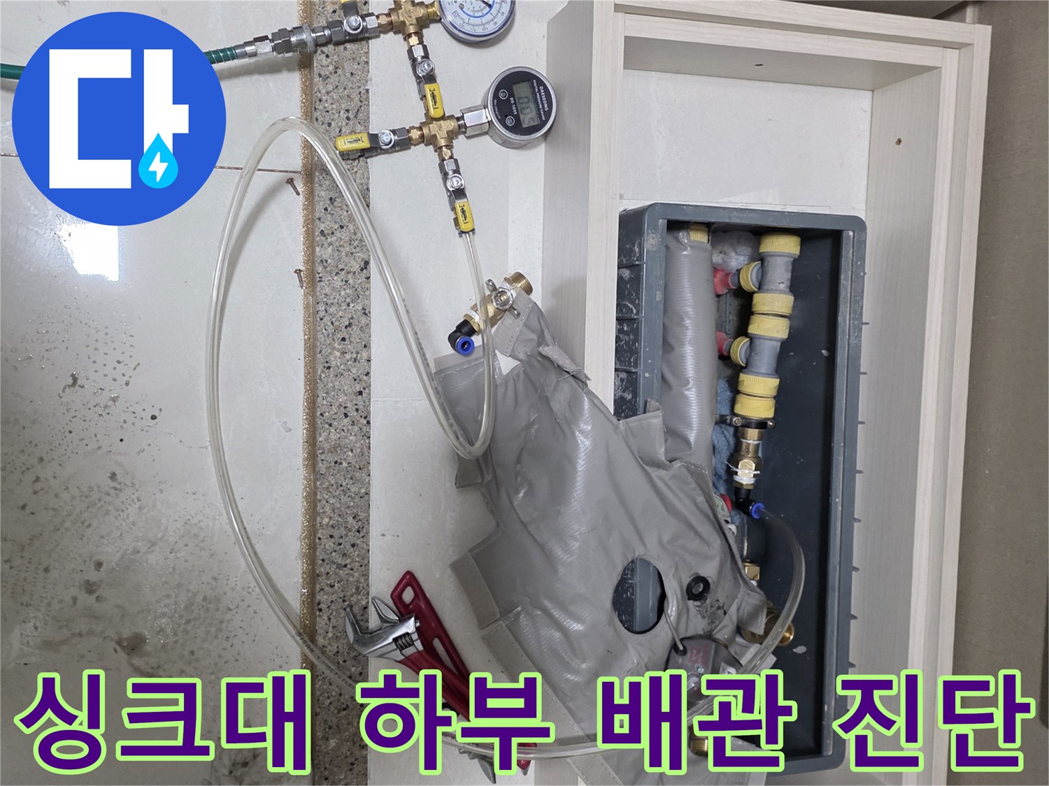 압력계가 연결된-싱크대 아래 배관 구조물