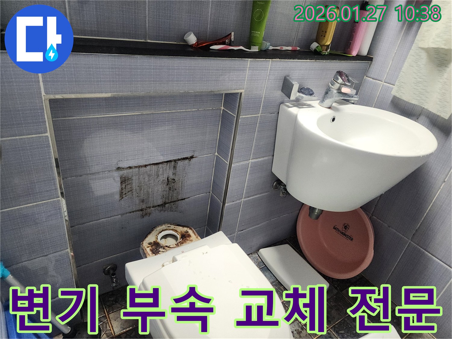 오래된 변기 부품 교체로-누수 문제를-신속하게 해결