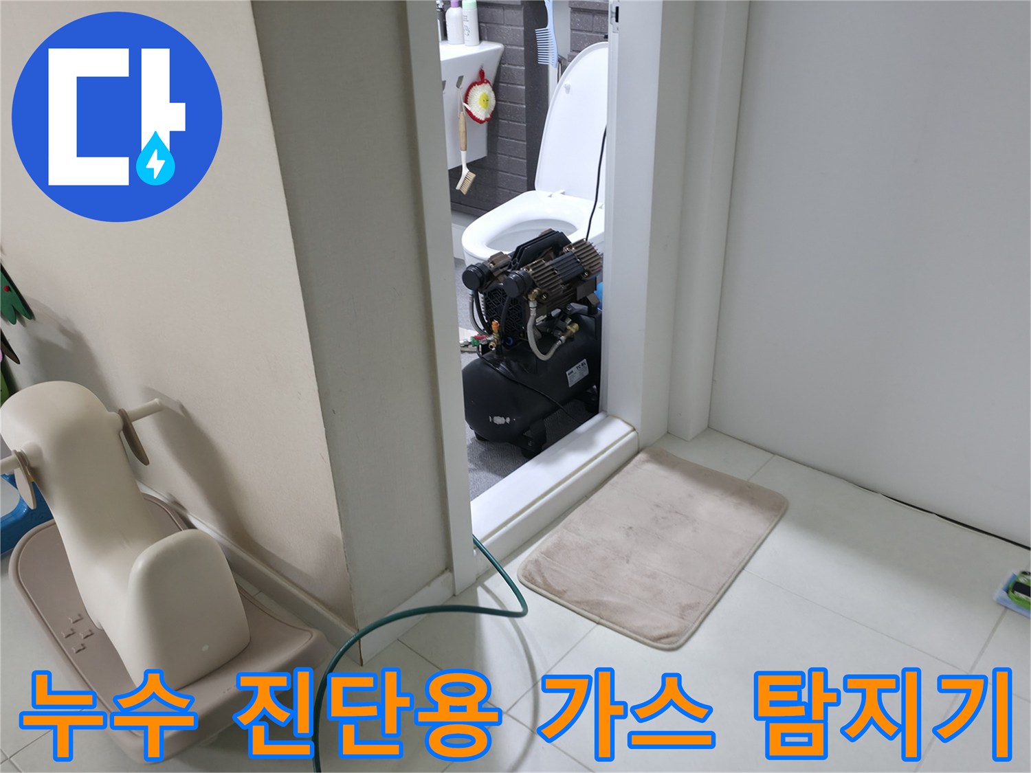 배관의 기밀성을 확인하기 위해 연결된 가스 탐지 장비와 호스