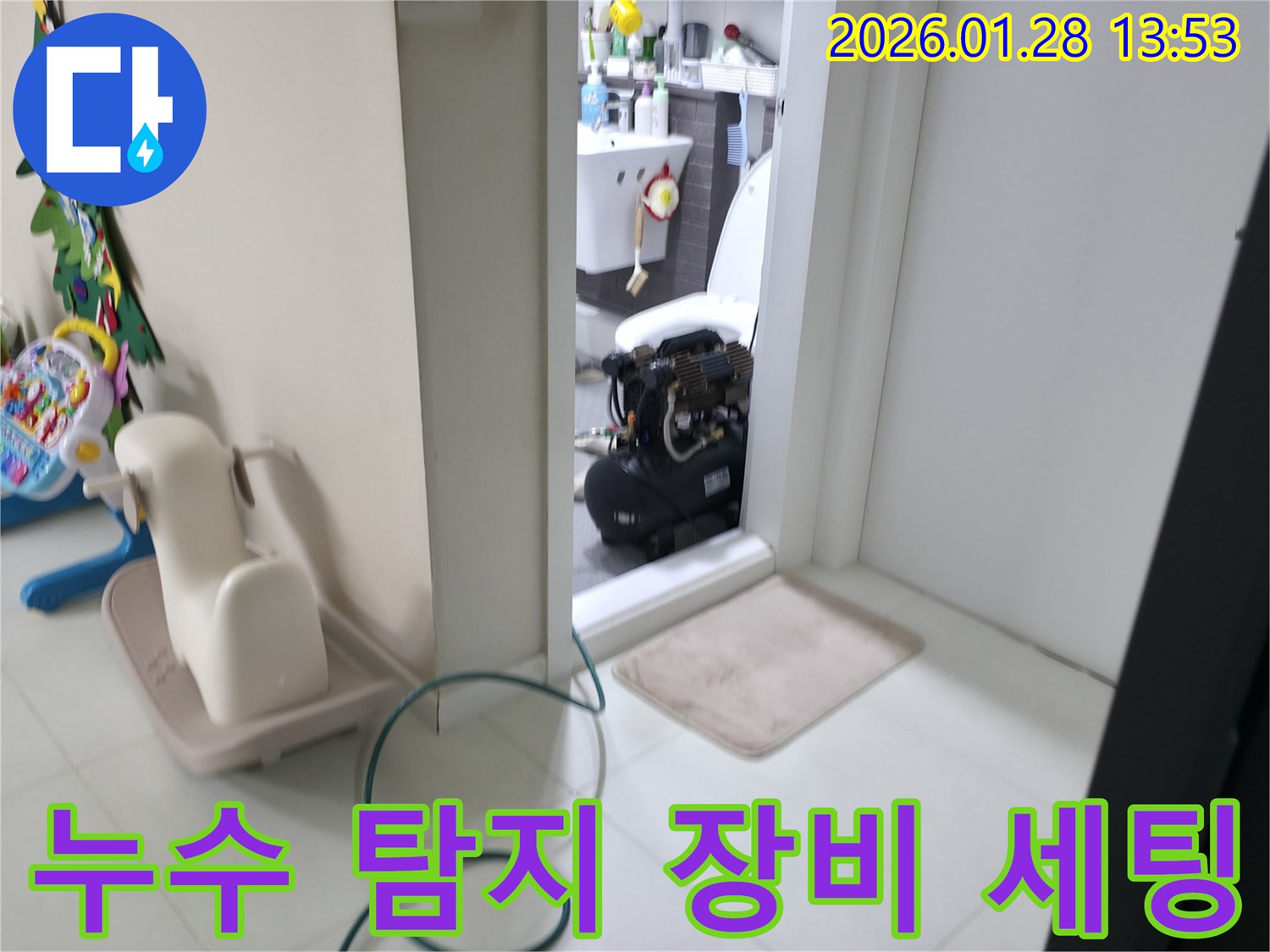 부천 원미구 누수 현장에서-누수 탐지 장비를 꼼꼼하게 세팅하여-정확한 진단을 위한 준비를 마쳤습니다.