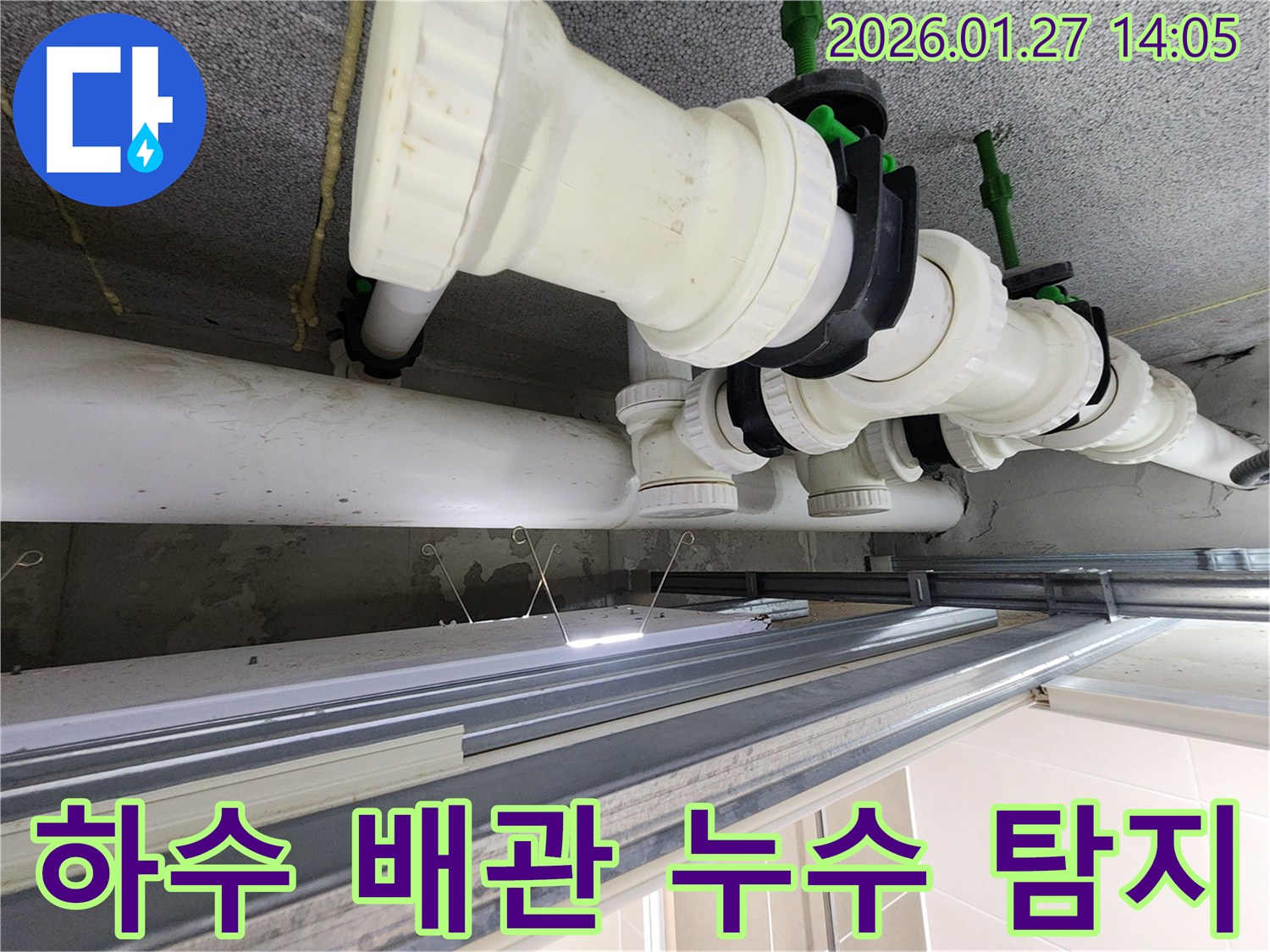 시흥 은계지구 누수-하수 배관 누수 지점을 정밀하게 탐지하는 과정