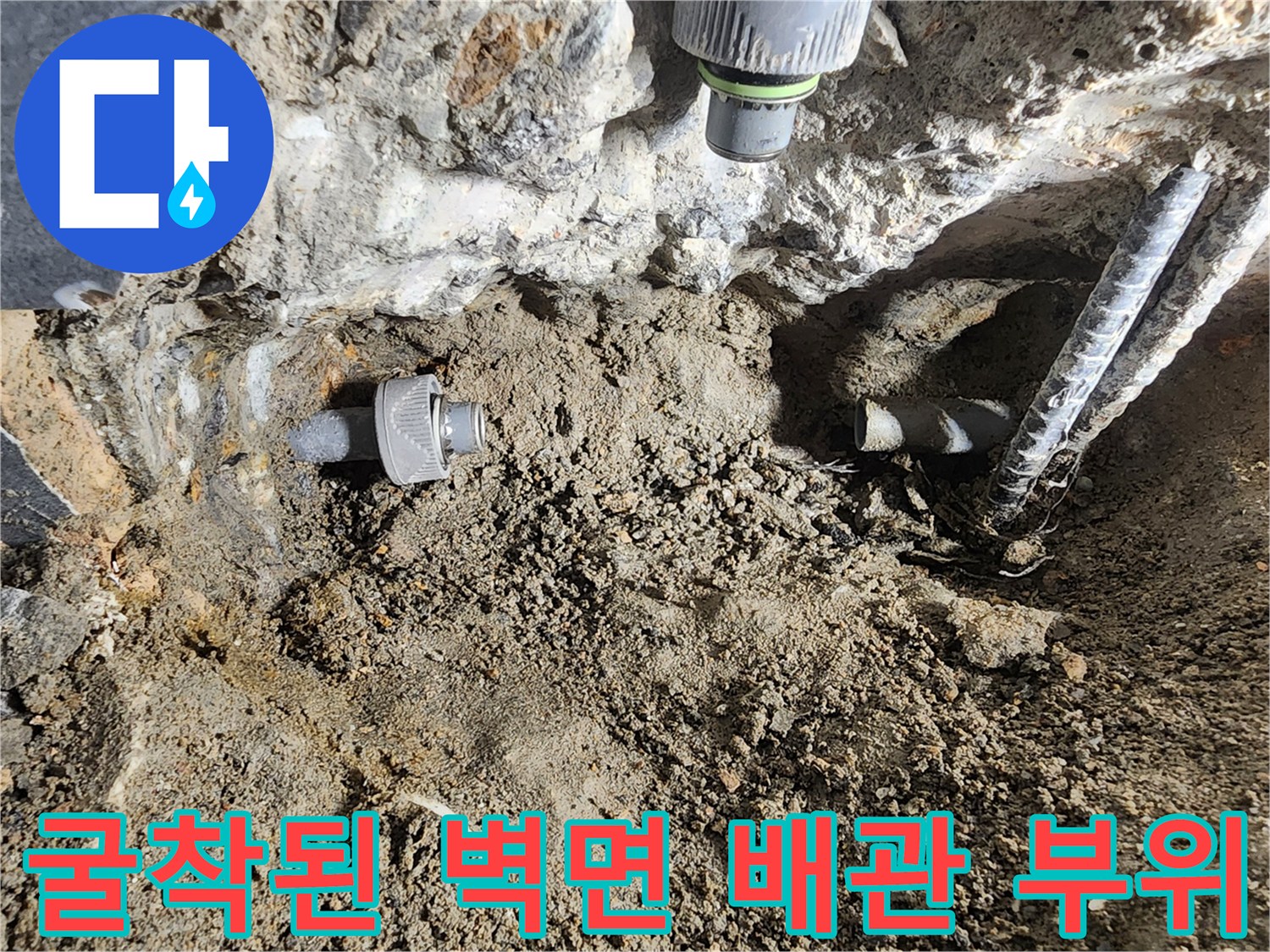 계양구 현장-물샘 방지를 위한 배관 교체 작업 중